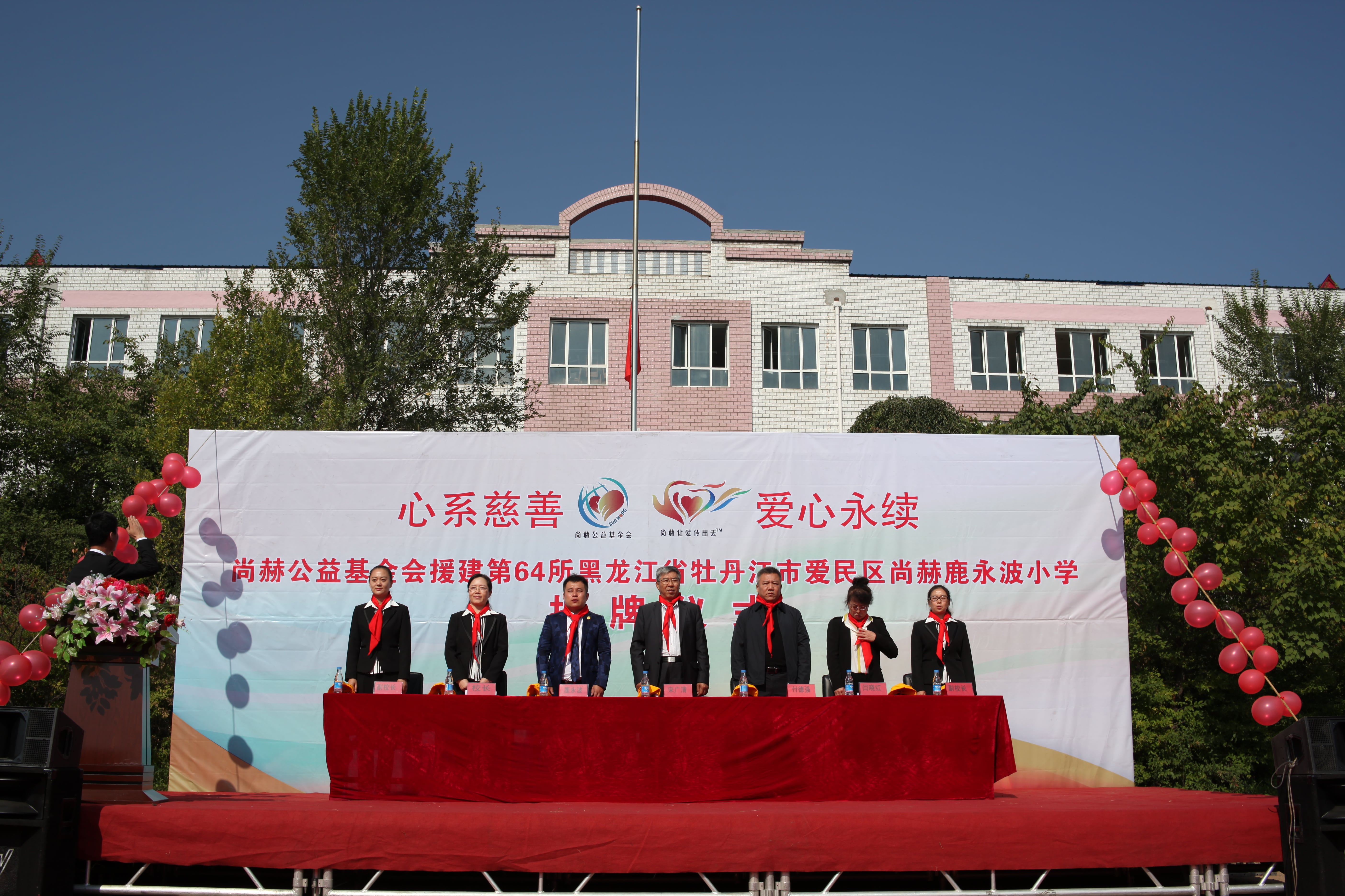 第64所 牡丹江市爱民区蜂鸟电竞官网(中国)官方网站鹿永波小学 第64所 牡丹江市爱民区蜂鸟电竞官网(中国)官方网站鹿永波小学