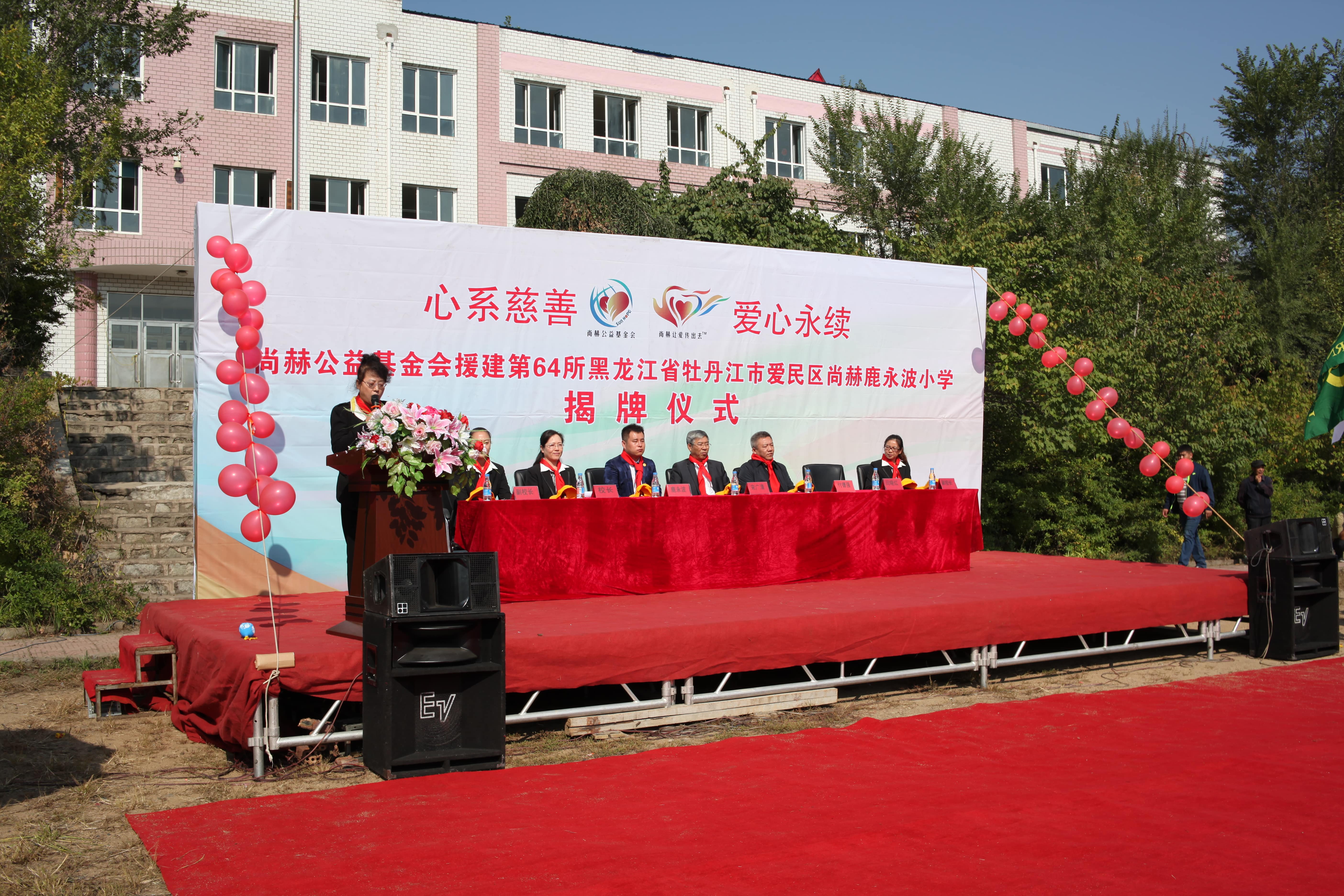 第64所 牡丹江市爱民区蜂鸟电竞官网(中国)官方网站鹿永波小学 第64所 牡丹江市爱民区蜂鸟电竞官网(中国)官方网站鹿永波小学