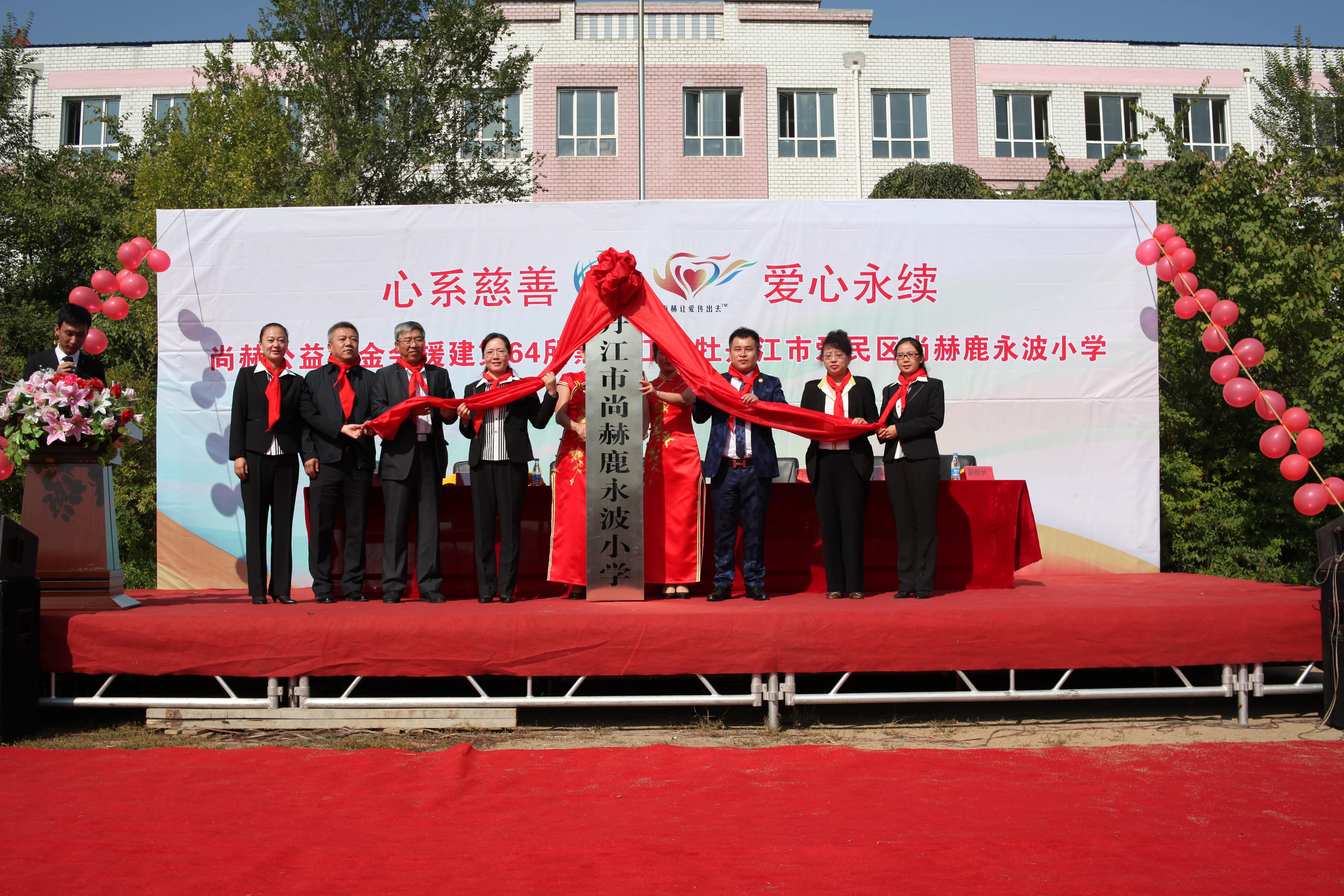 第64所 牡丹江市爱民区蜂鸟电竞官网(中国)官方网站鹿永波小学 第64所 牡丹江市爱民区蜂鸟电竞官网(中国)官方网站鹿永波小学