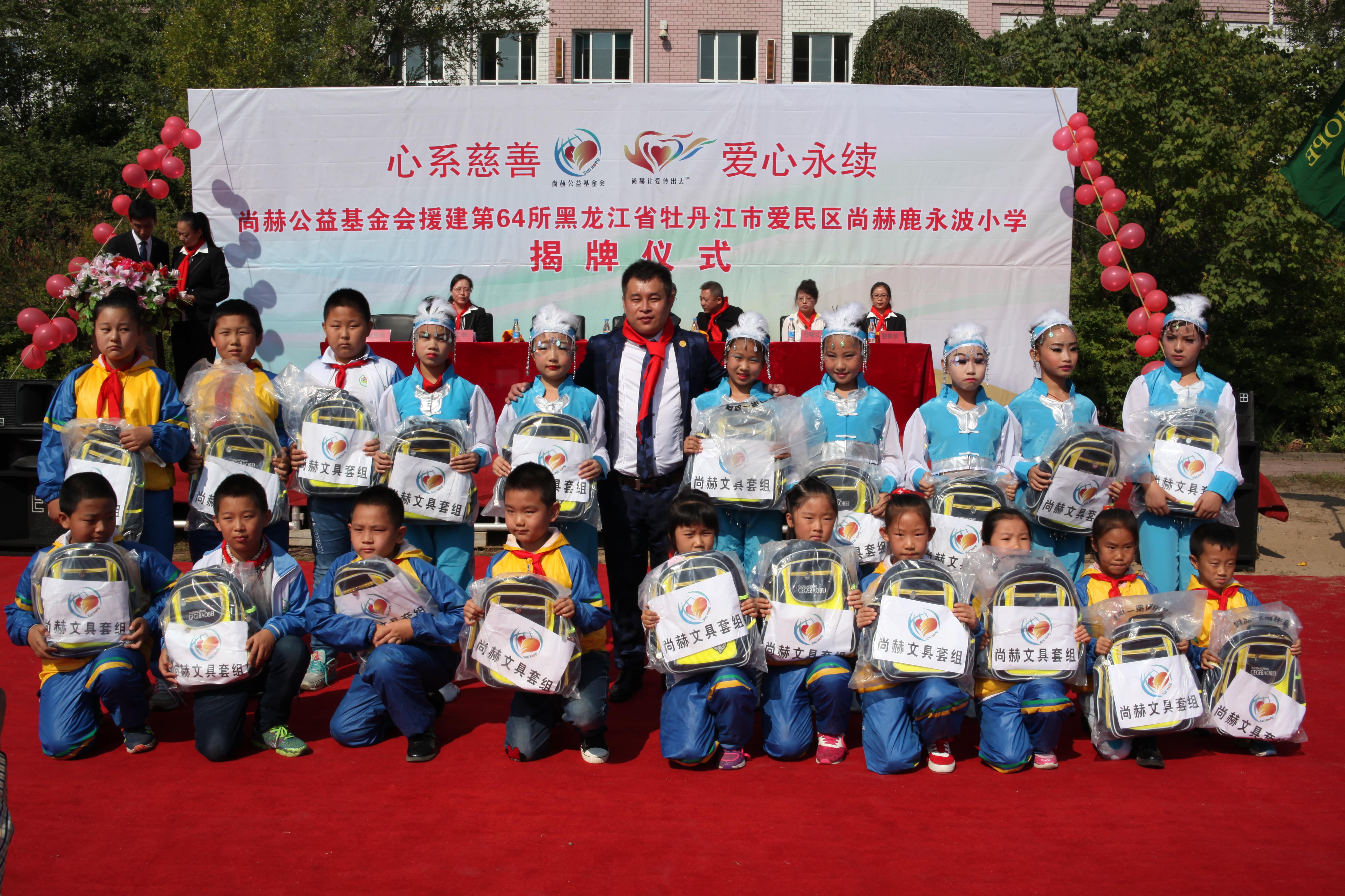 第64所 牡丹江市爱民区蜂鸟电竞官网(中国)官方网站鹿永波小学 第64所 牡丹江市爱民区蜂鸟电竞官网(中国)官方网站鹿永波小学