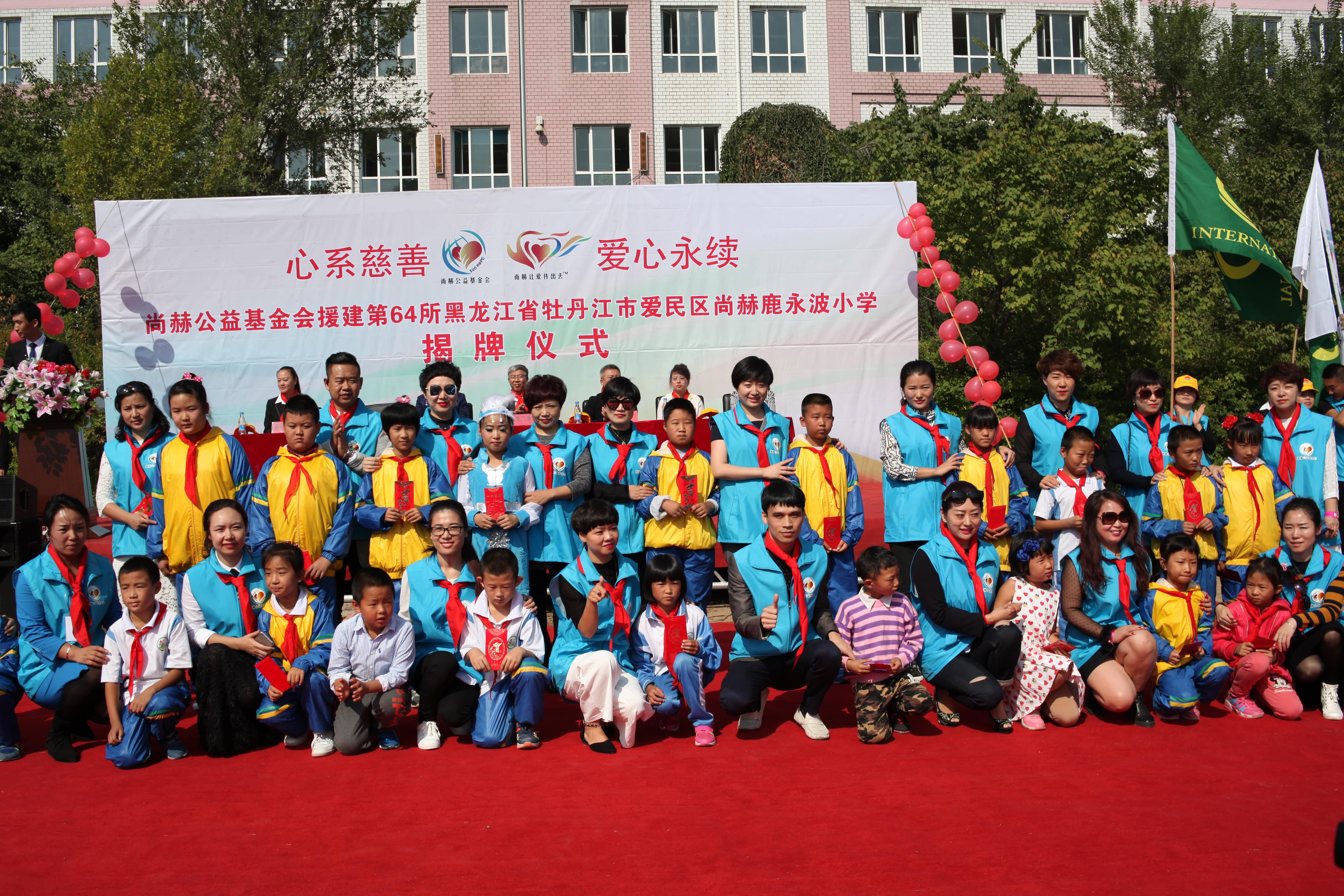 第64所 牡丹江市爱民区蜂鸟电竞官网(中国)官方网站鹿永波小学 第64所 牡丹江市爱民区蜂鸟电竞官网(中国)官方网站鹿永波小学