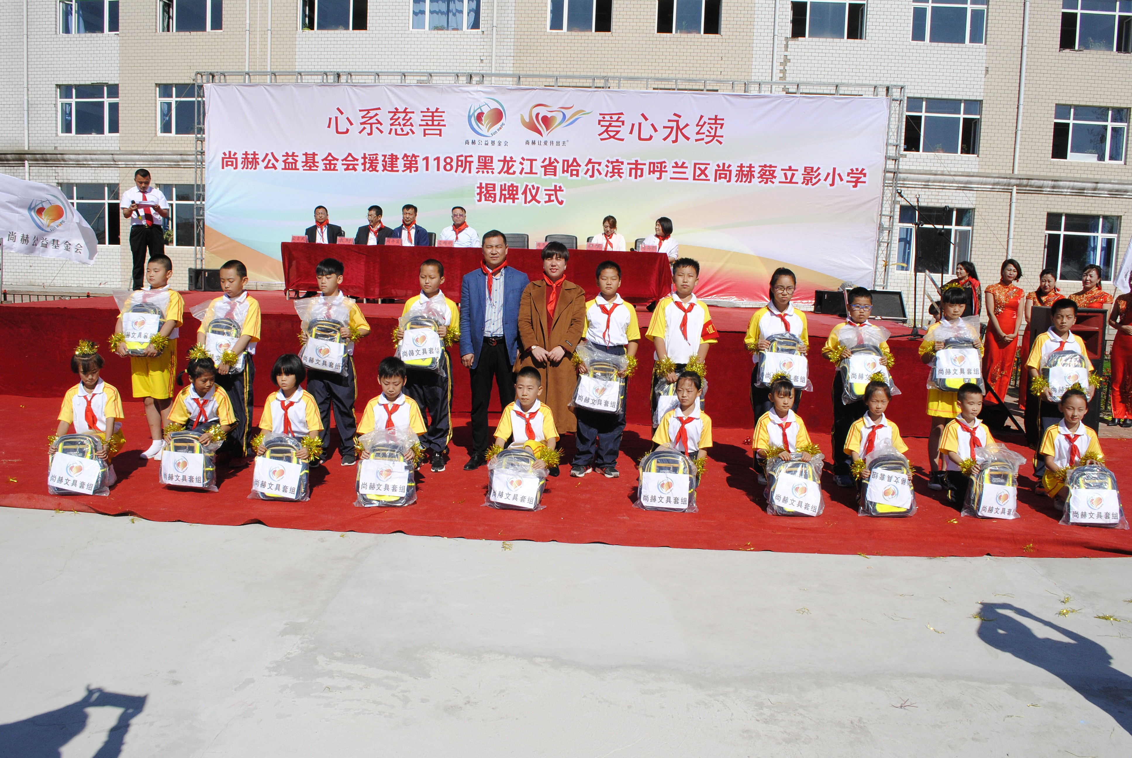 第118所 哈尔滨市呼兰区蜂鸟电竞官网(中国)官方网站蔡立影小学 第118所 哈尔滨市呼兰区蜂鸟电竞官网(中国)官方网站蔡立影小学