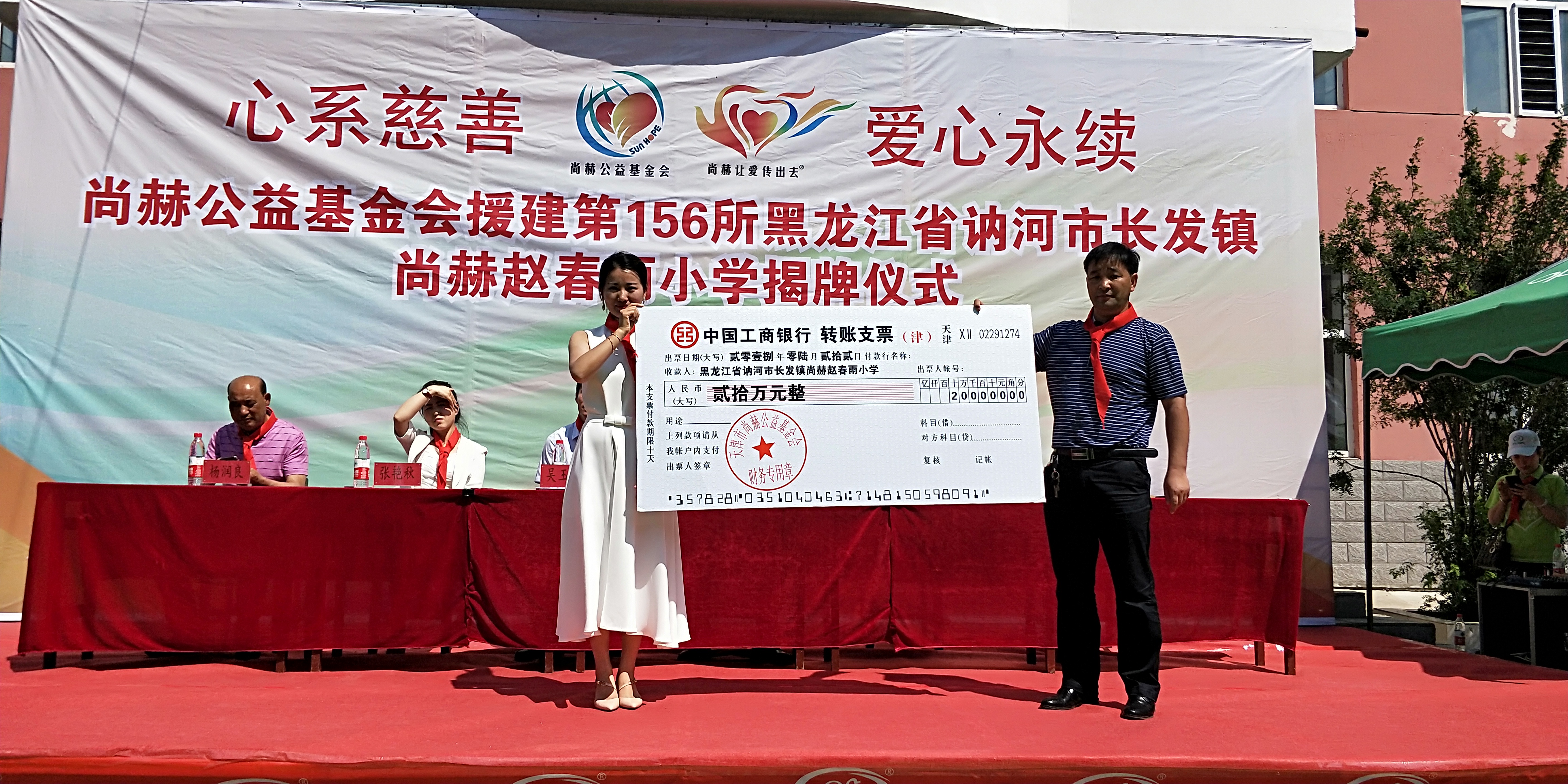 第156所 讷河市长发镇蜂鸟电竞官网(中国)官方网站赵春雨小学 第156所 讷河市长发镇蜂鸟电竞官网(中国)官方网站赵春雨小学