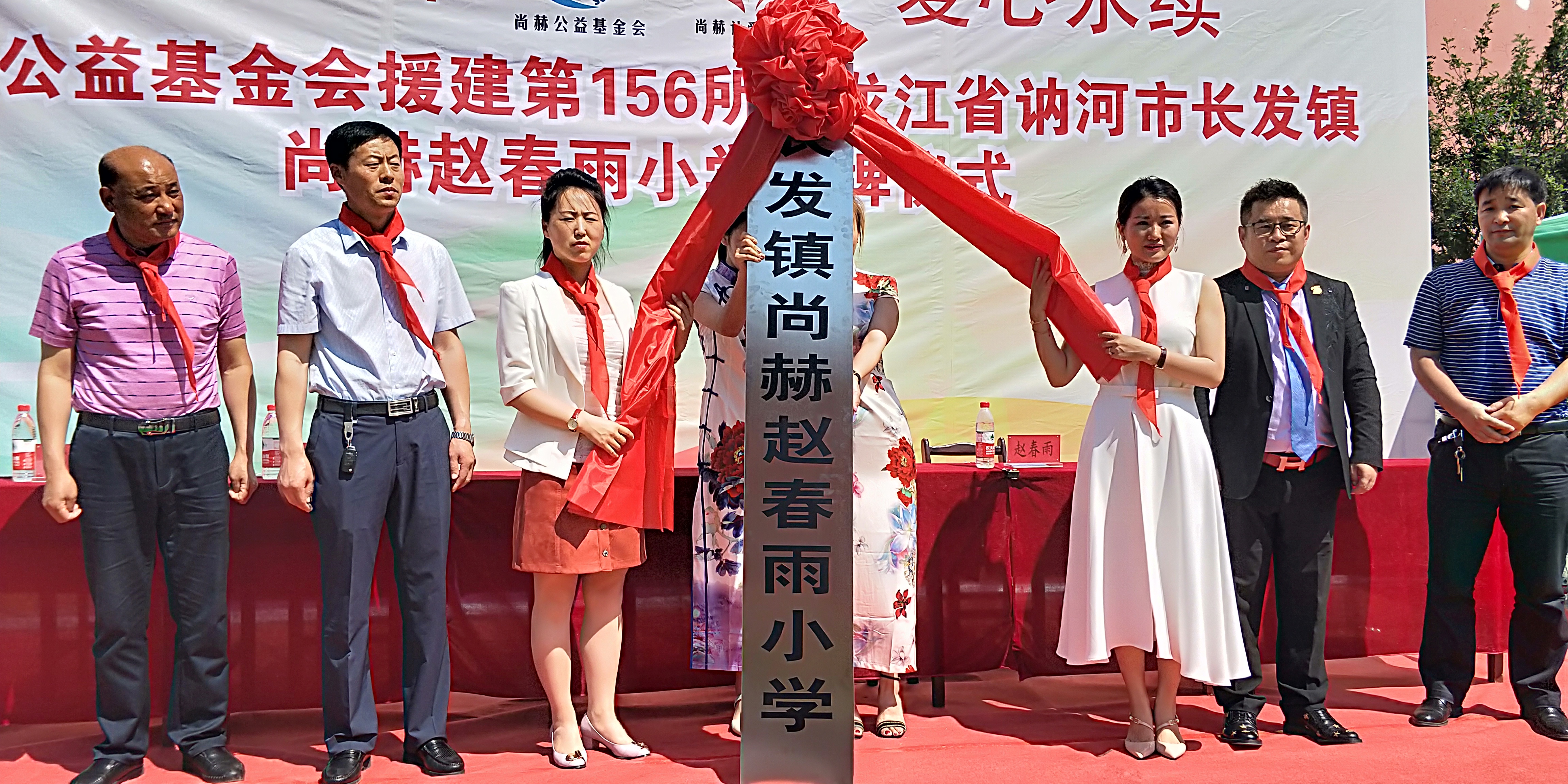 第156所 讷河市长发镇蜂鸟电竞官网(中国)官方网站赵春雨小学 第156所 讷河市长发镇蜂鸟电竞官网(中国)官方网站赵春雨小学