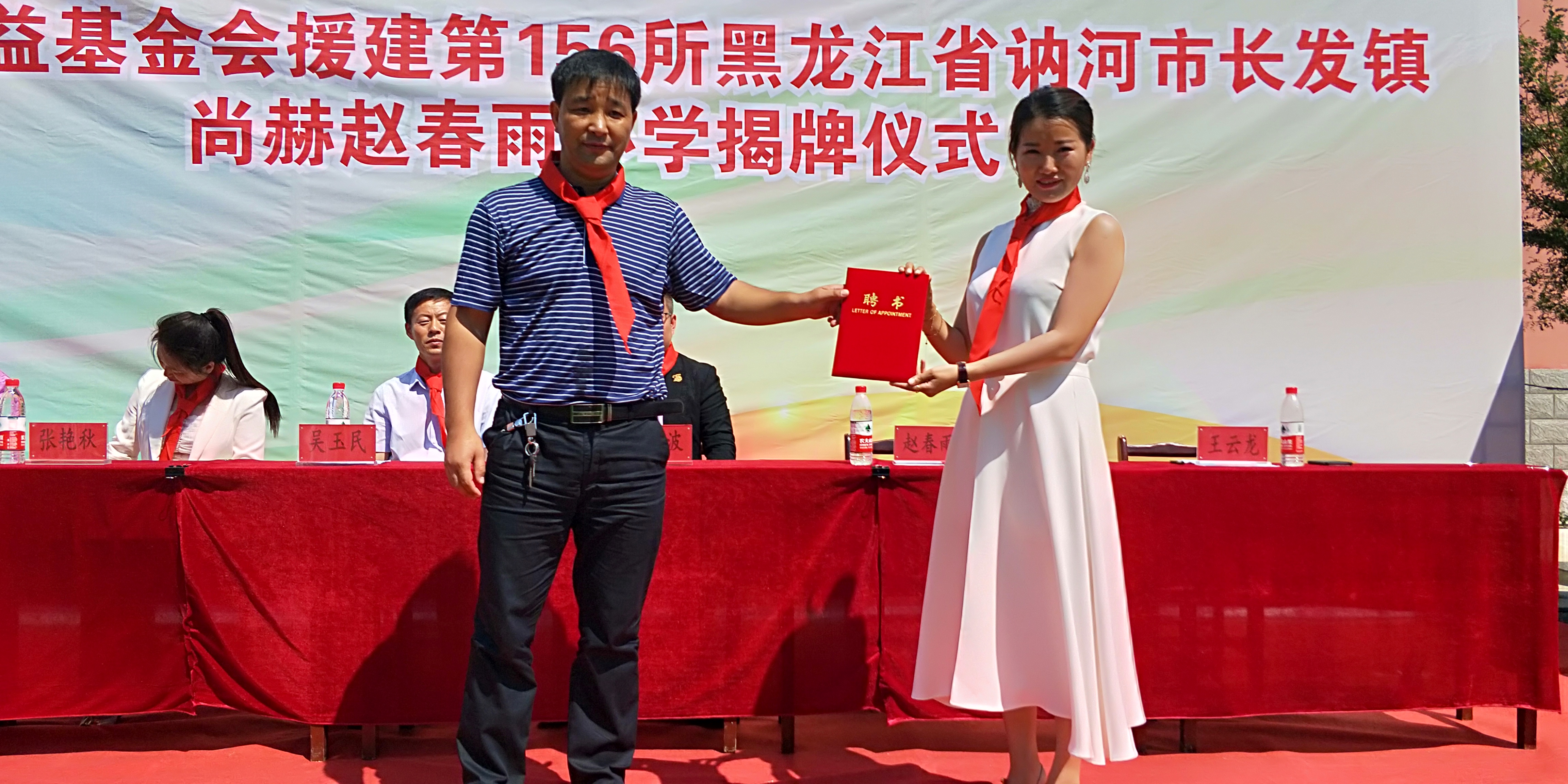 第156所 讷河市长发镇蜂鸟电竞官网(中国)官方网站赵春雨小学 第156所 讷河市长发镇蜂鸟电竞官网(中国)官方网站赵春雨小学