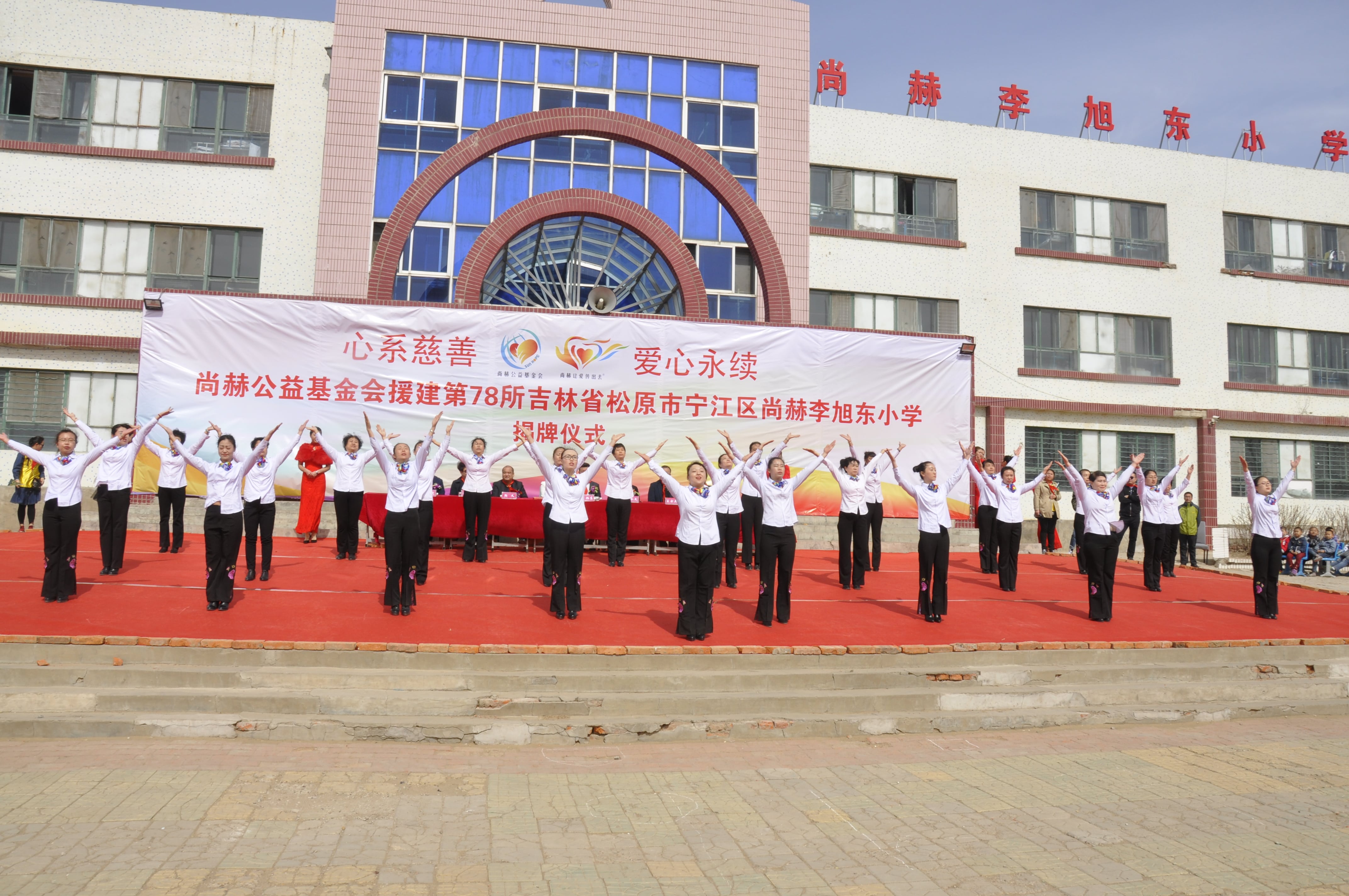 第78所 松原市宁江区蜂鸟电竞官网(中国)官方网站李旭东小学 第78所 松原市宁江区蜂鸟电竞官网(中国)官方网站李旭东小学