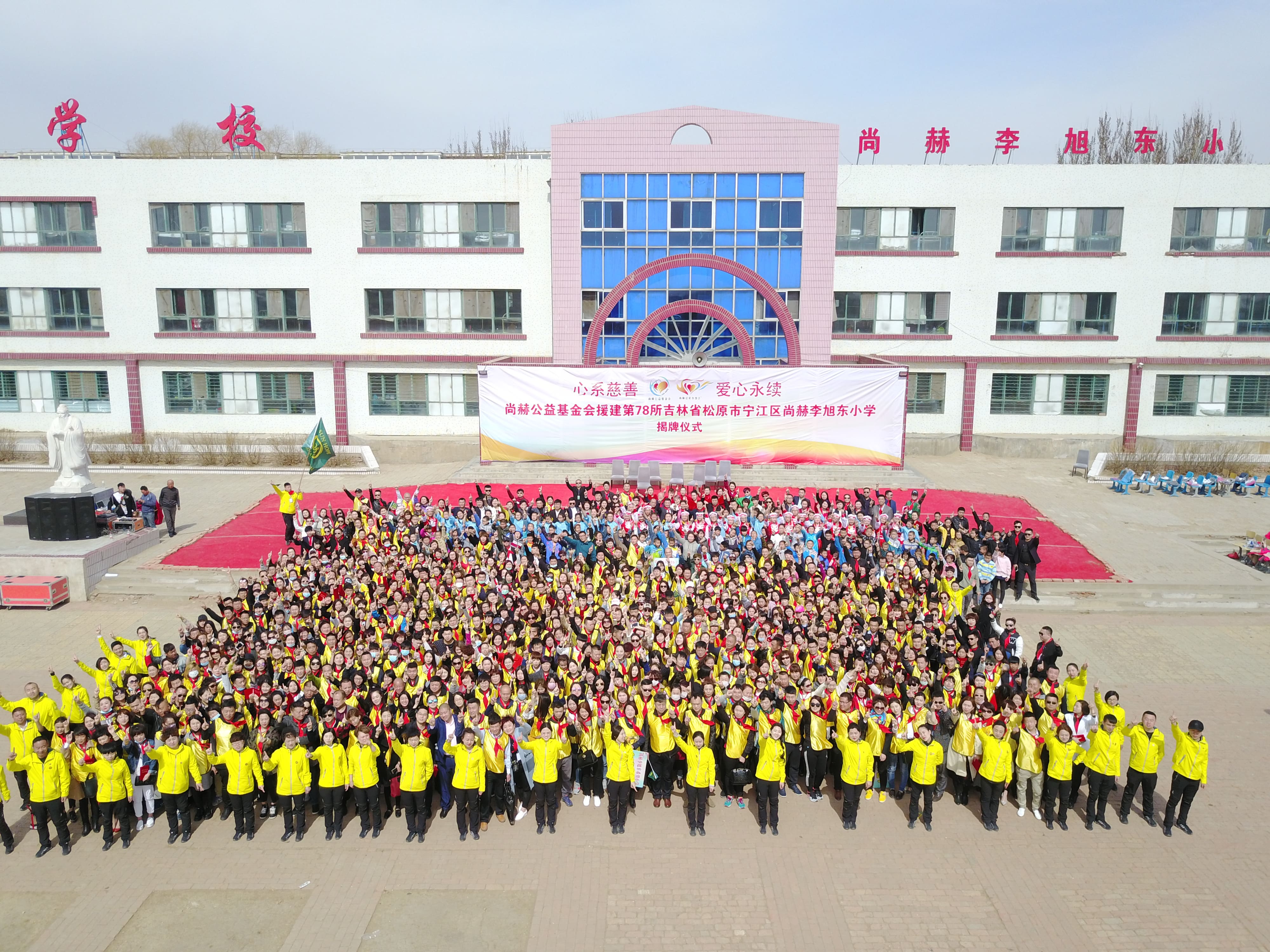 第78所 松原市宁江区蜂鸟电竞官网(中国)官方网站李旭东小学 第78所 松原市宁江区蜂鸟电竞官网(中国)官方网站李旭东小学