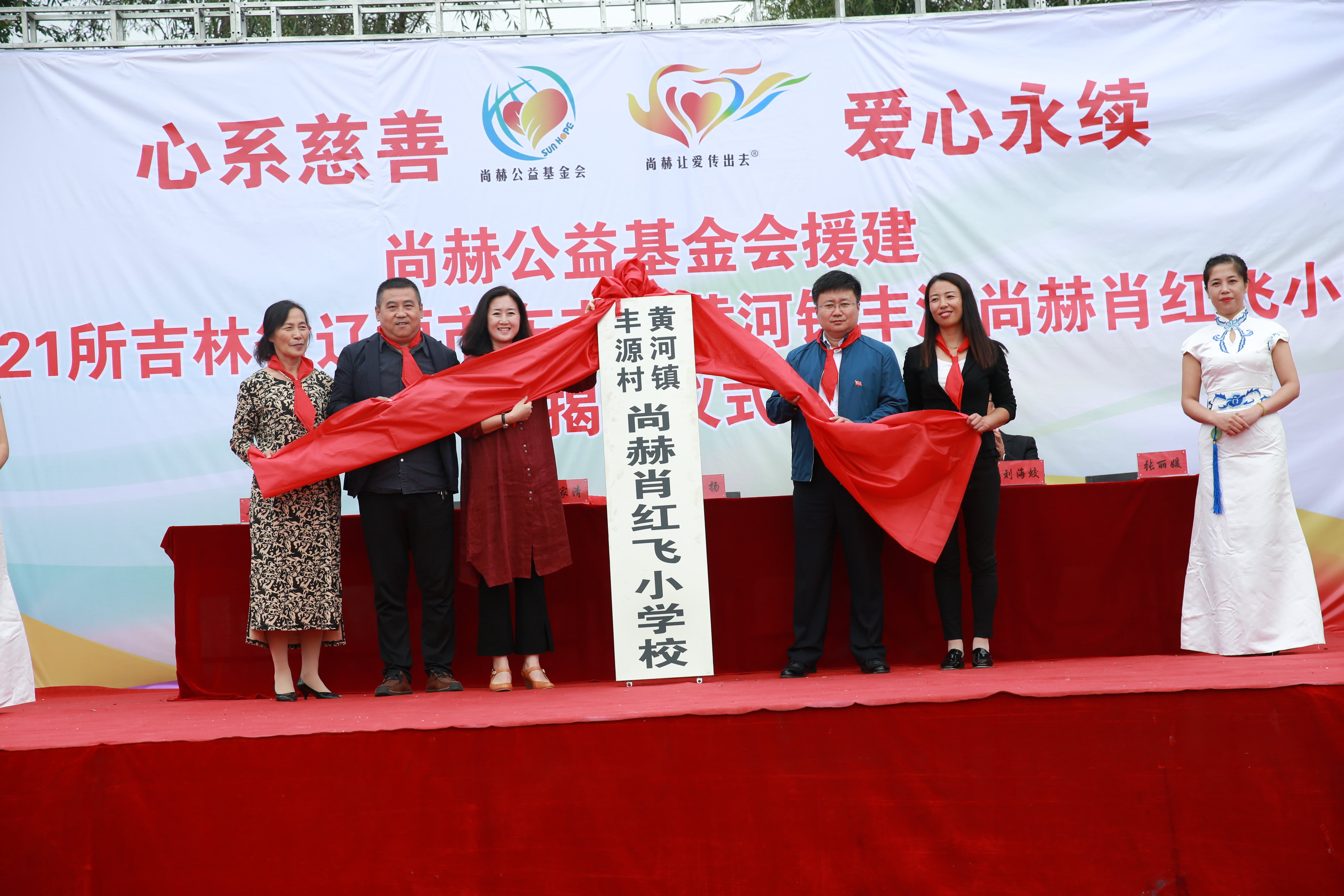 第121所 辽源市东丰县黄河镇丰源蜂鸟电竞官网(中国)官方网站肖红飞小学 第121所 辽源市东丰县黄河镇丰源蜂鸟电竞官网(中国)官方网站肖红飞小学