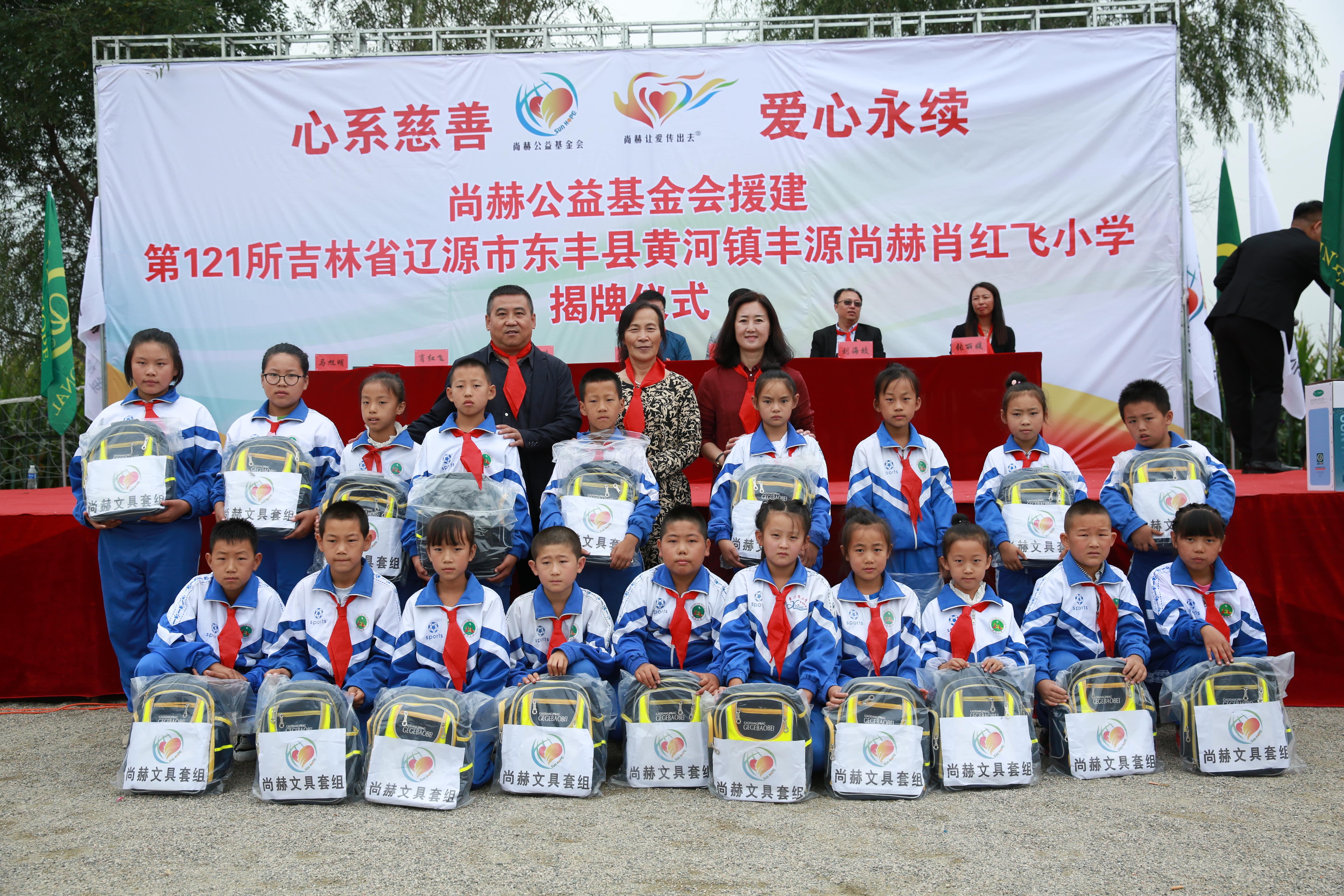 第121所 辽源市东丰县黄河镇丰源蜂鸟电竞官网(中国)官方网站肖红飞小学 第121所 辽源市东丰县黄河镇丰源蜂鸟电竞官网(中国)官方网站肖红飞小学