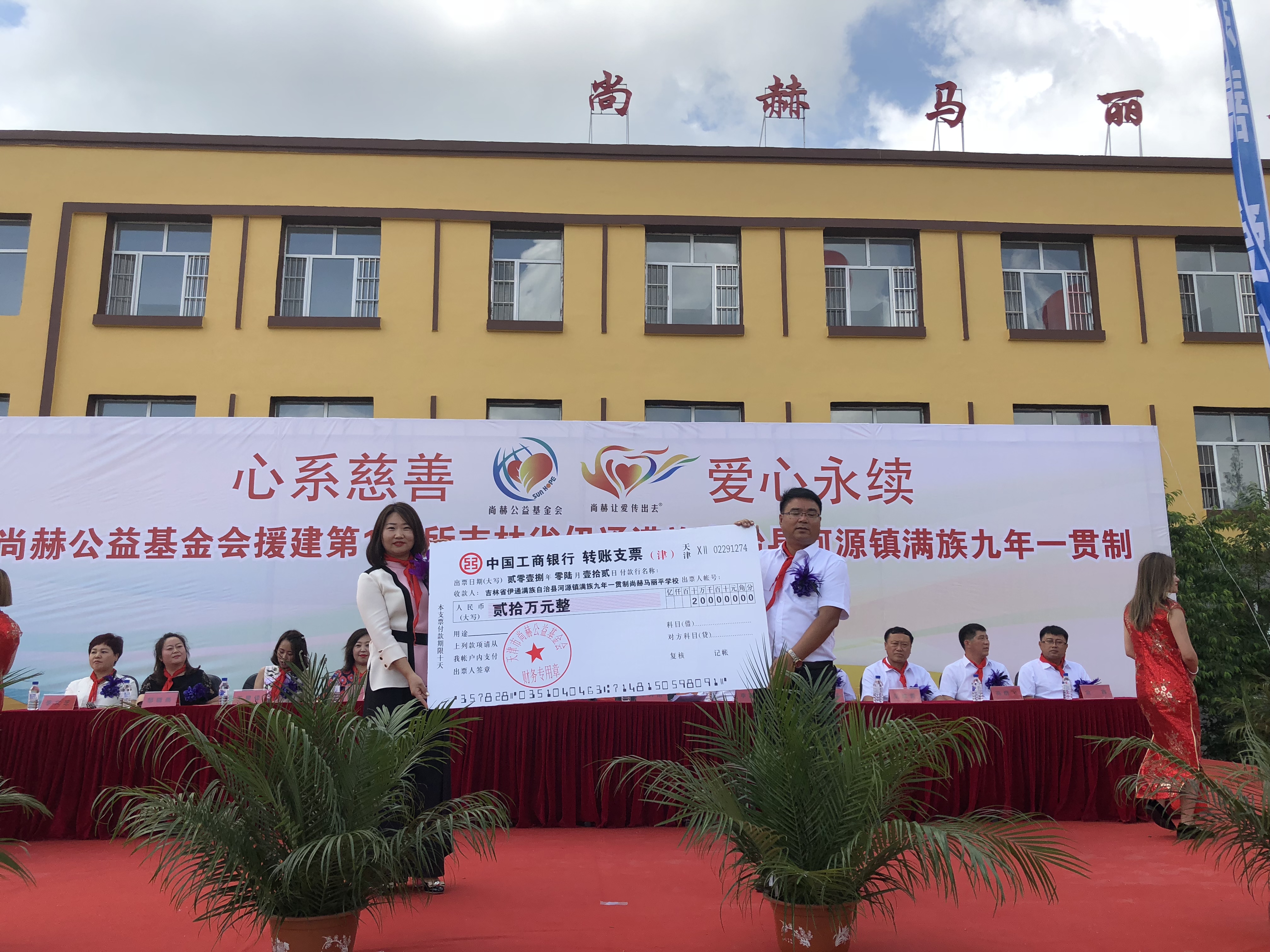 第146所 伊通满族自治县河源镇满族九年一贯制蜂鸟电竞官网(中国)官方网站马丽平学校 第146所 伊通满族自治县河源镇满族九年一贯制蜂鸟电竞官网(中国)官方网站马丽平学校