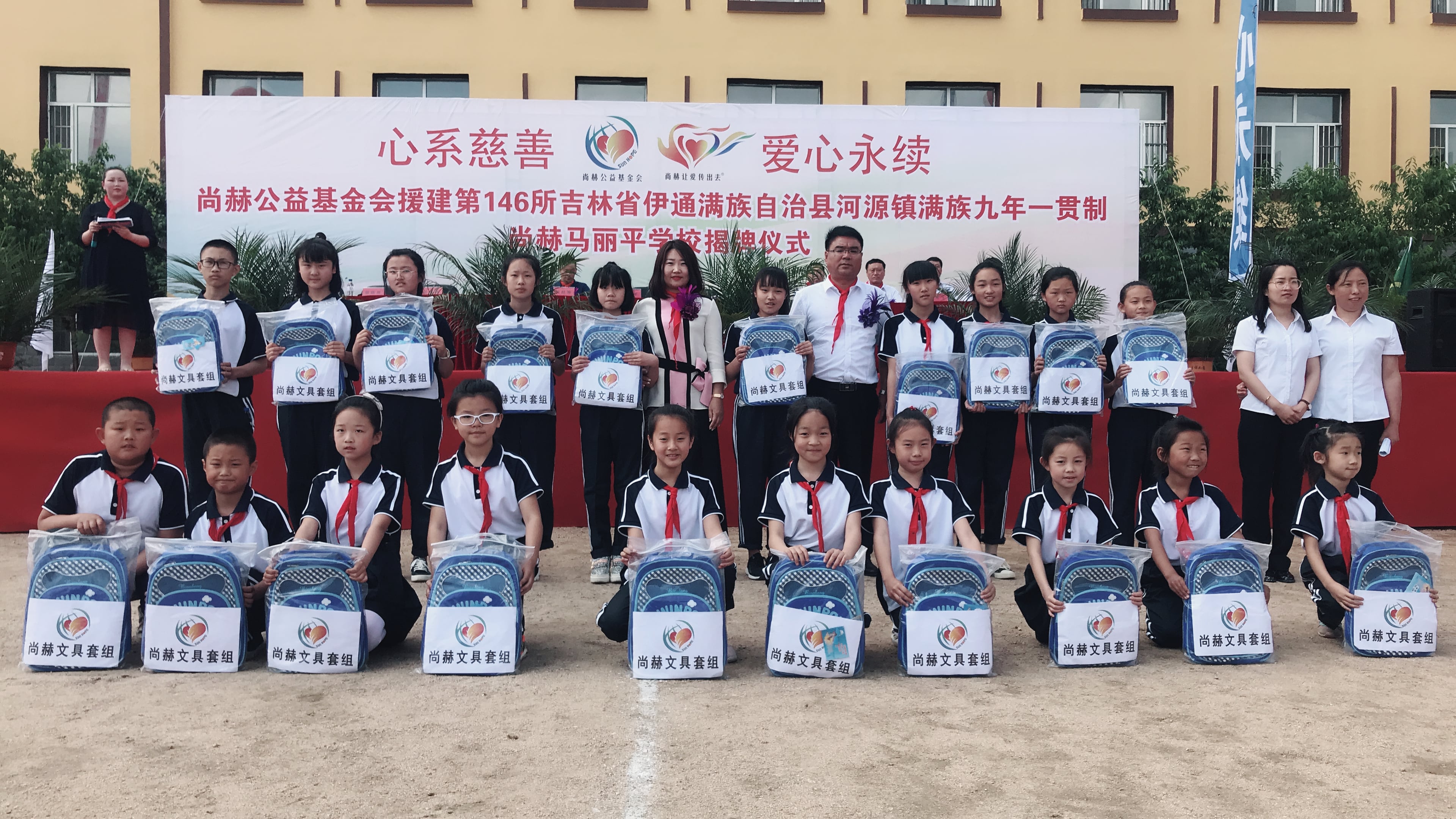 第146所 伊通满族自治县河源镇满族九年一贯制蜂鸟电竞官网(中国)官方网站马丽平学校 第146所 伊通满族自治县河源镇满族九年一贯制蜂鸟电竞官网(中国)官方网站马丽平学校