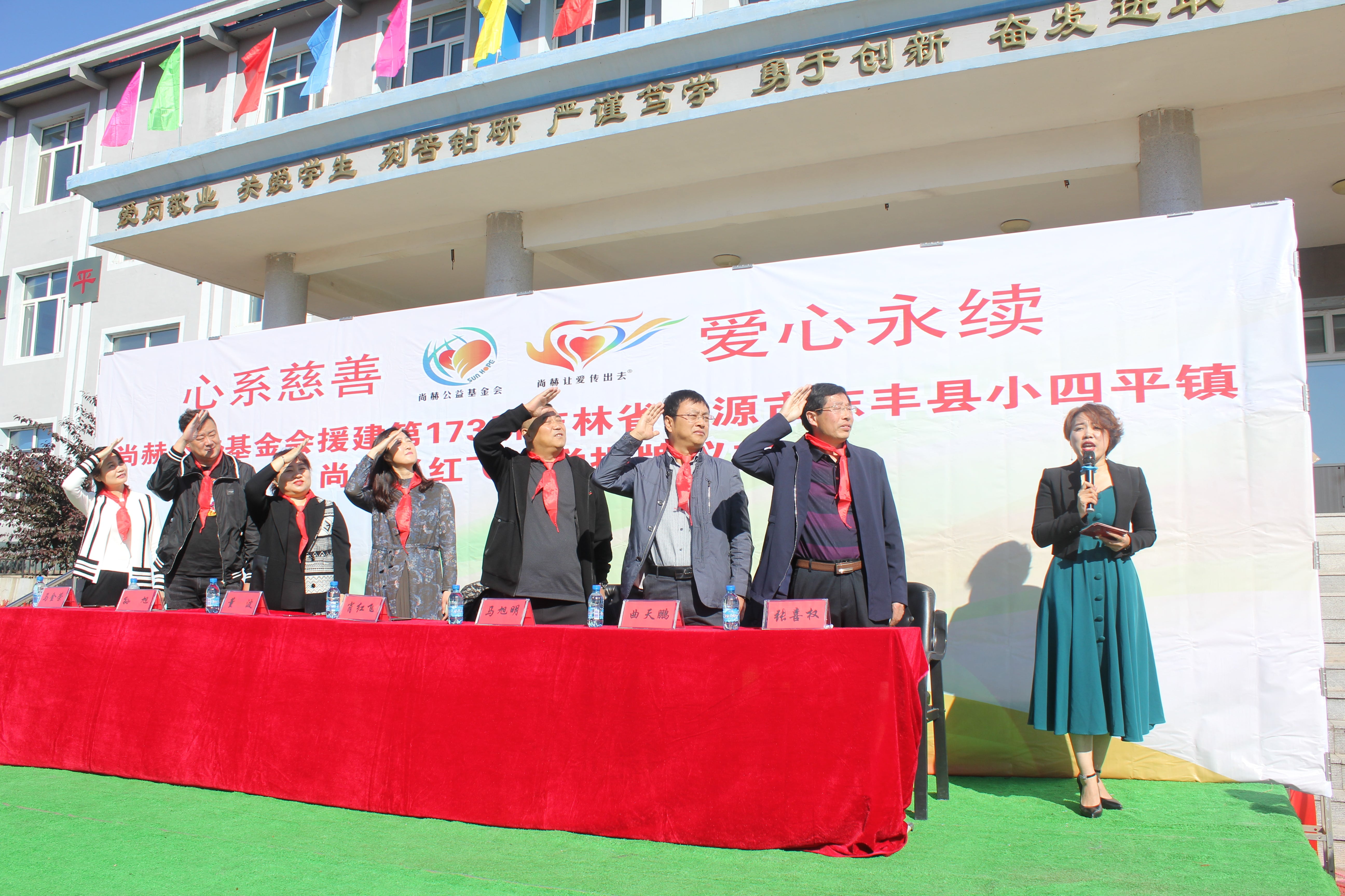 第173所 辽源市东丰县小四平镇蜂鸟电竞官网(中国)官方网站肖红飞小学 第173所 辽源市东丰县小四平镇蜂鸟电竞官网(中国)官方网站肖红飞小学