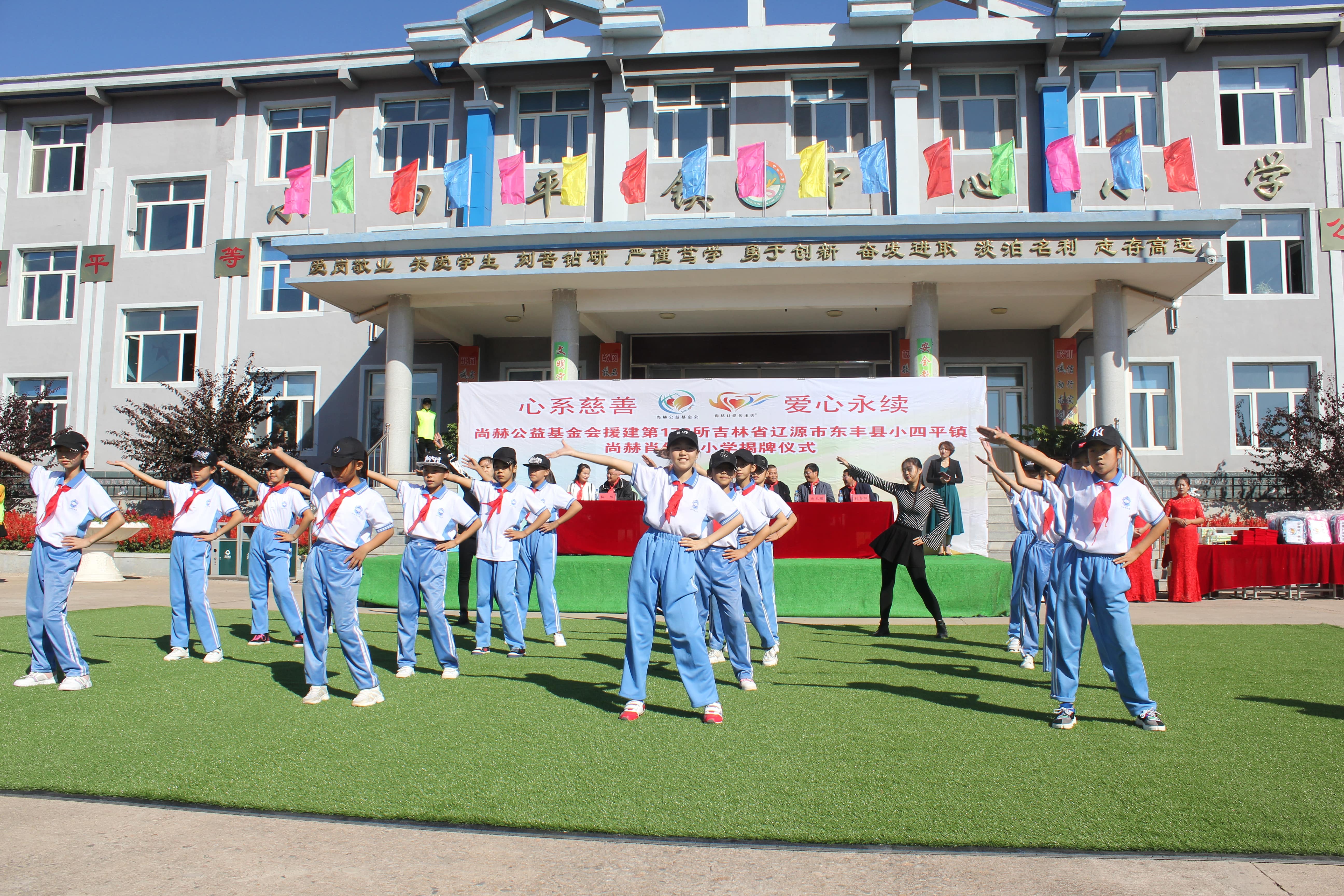 第173所 辽源市东丰县小四平镇蜂鸟电竞官网(中国)官方网站肖红飞小学 第173所 辽源市东丰县小四平镇蜂鸟电竞官网(中国)官方网站肖红飞小学