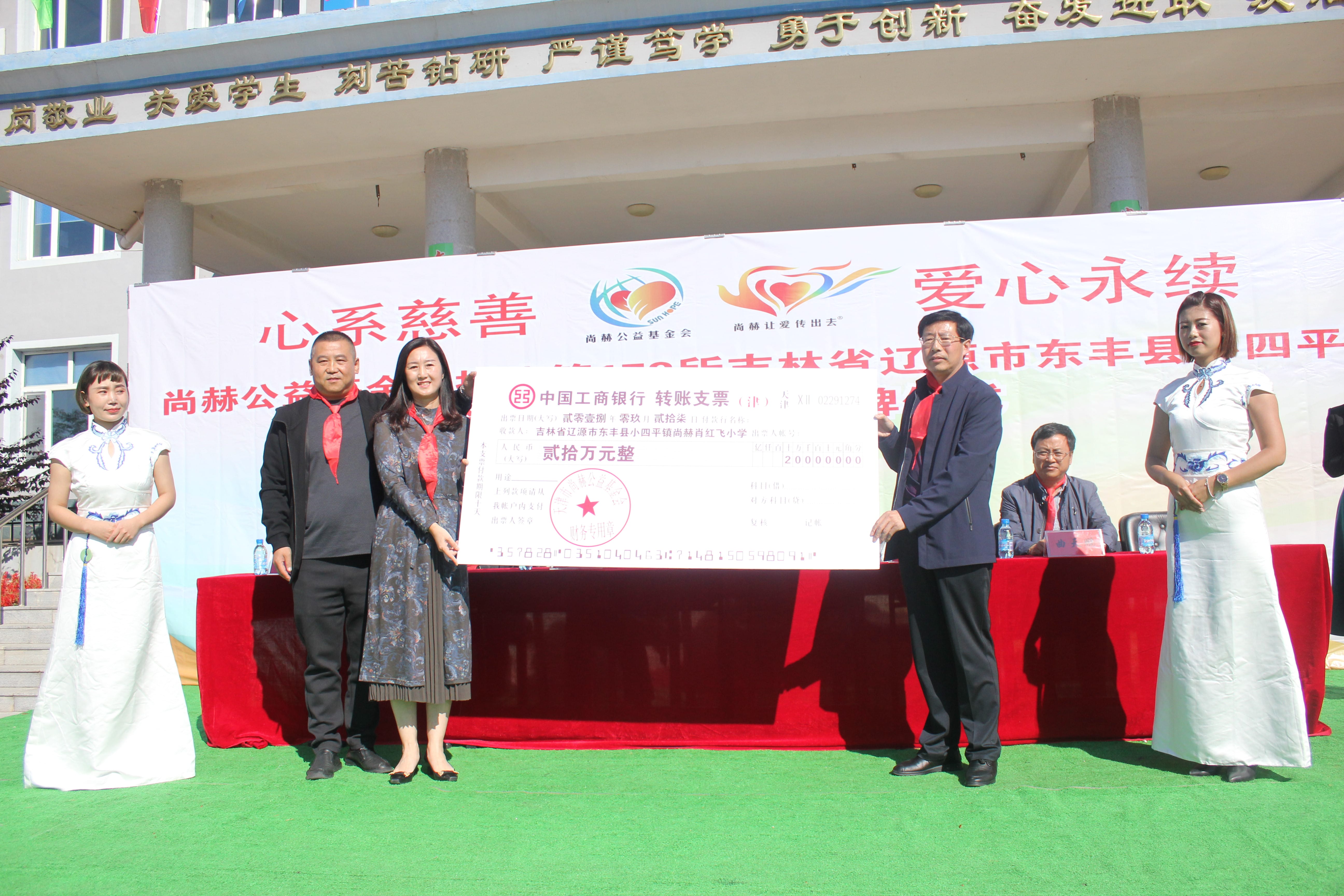 第173所 辽源市东丰县小四平镇蜂鸟电竞官网(中国)官方网站肖红飞小学 第173所 辽源市东丰县小四平镇蜂鸟电竞官网(中国)官方网站肖红飞小学