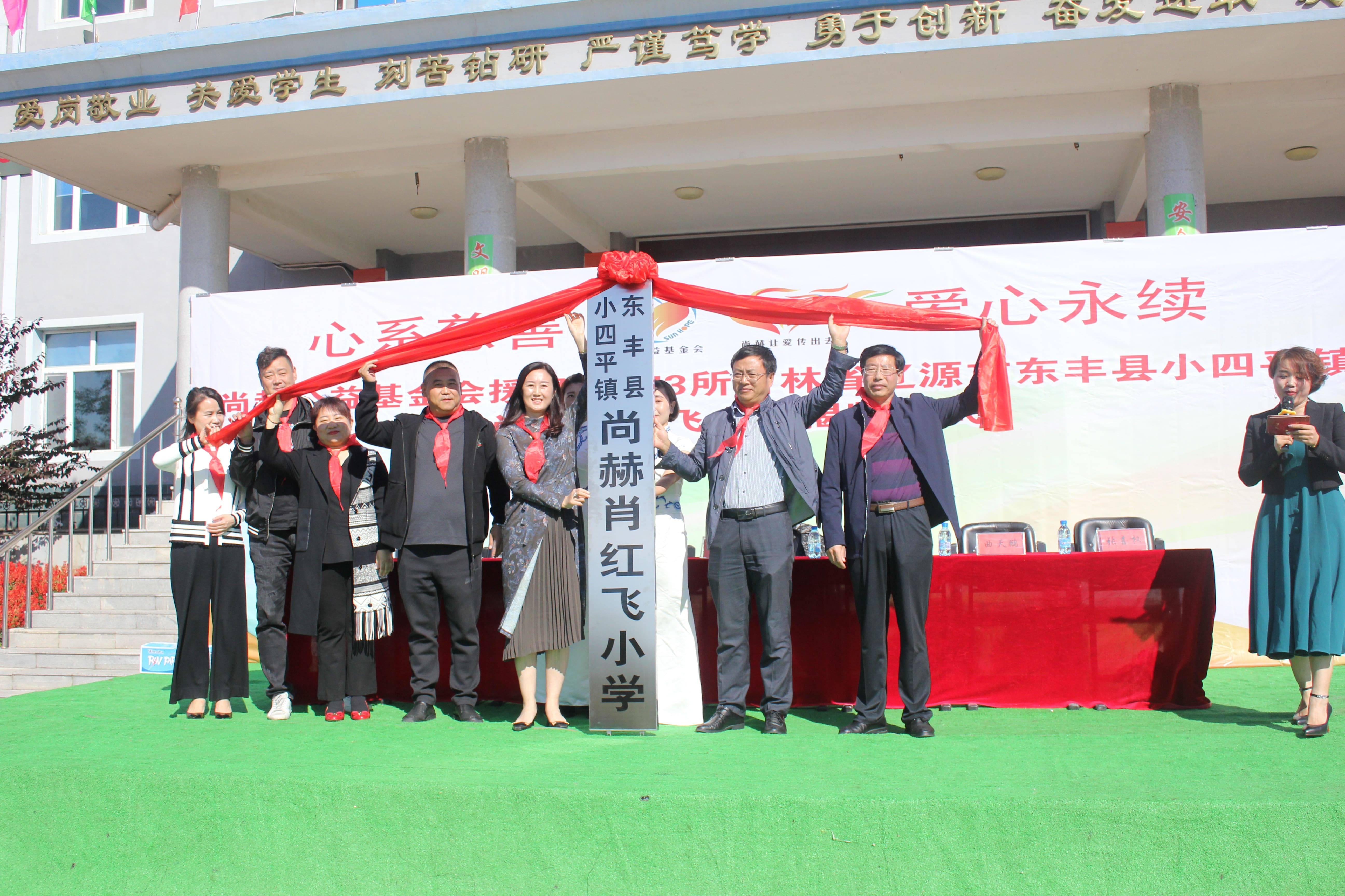 第173所 辽源市东丰县小四平镇蜂鸟电竞官网(中国)官方网站肖红飞小学 第173所 辽源市东丰县小四平镇蜂鸟电竞官网(中国)官方网站肖红飞小学