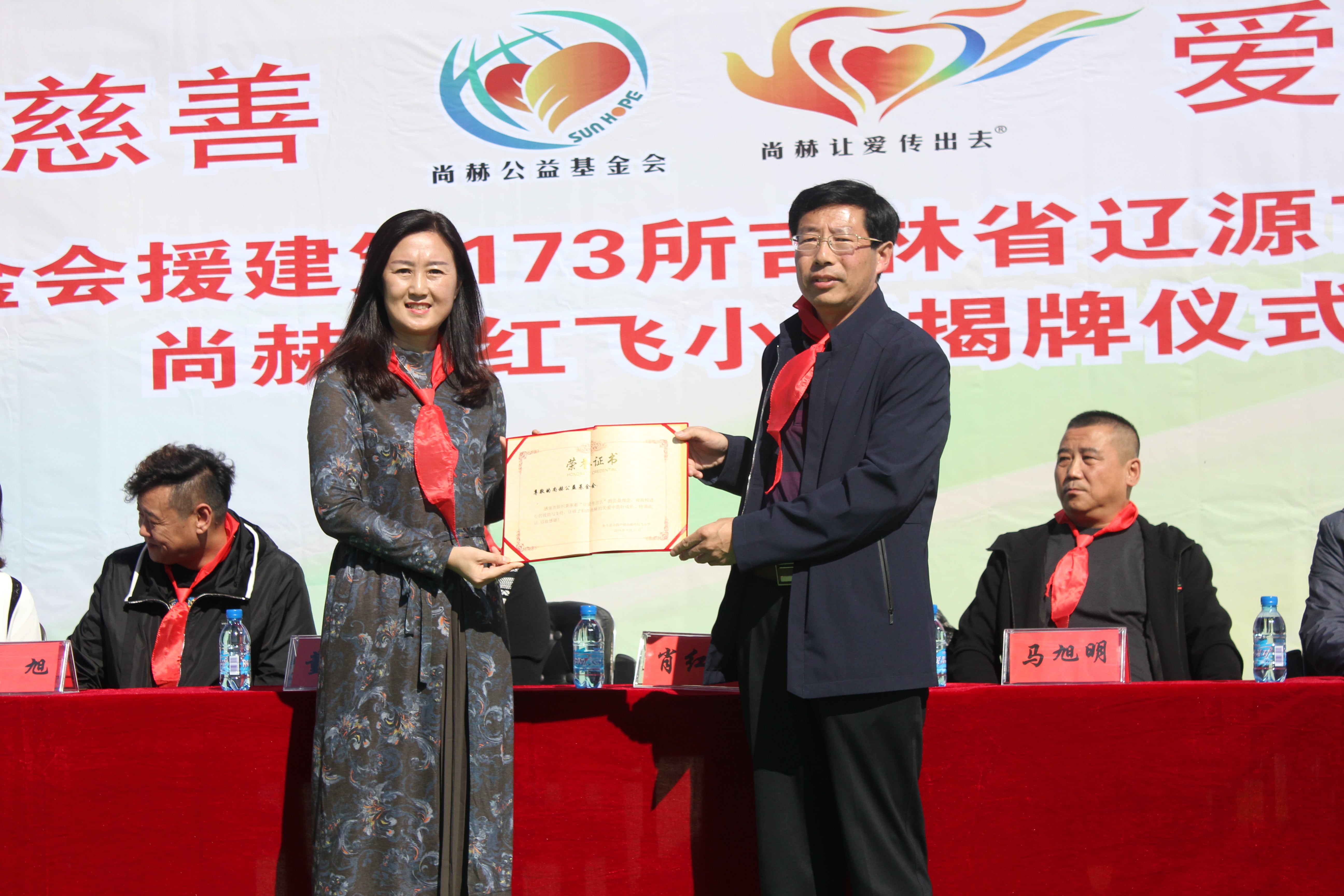 第173所 辽源市东丰县小四平镇蜂鸟电竞官网(中国)官方网站肖红飞小学 第173所 辽源市东丰县小四平镇蜂鸟电竞官网(中国)官方网站肖红飞小学