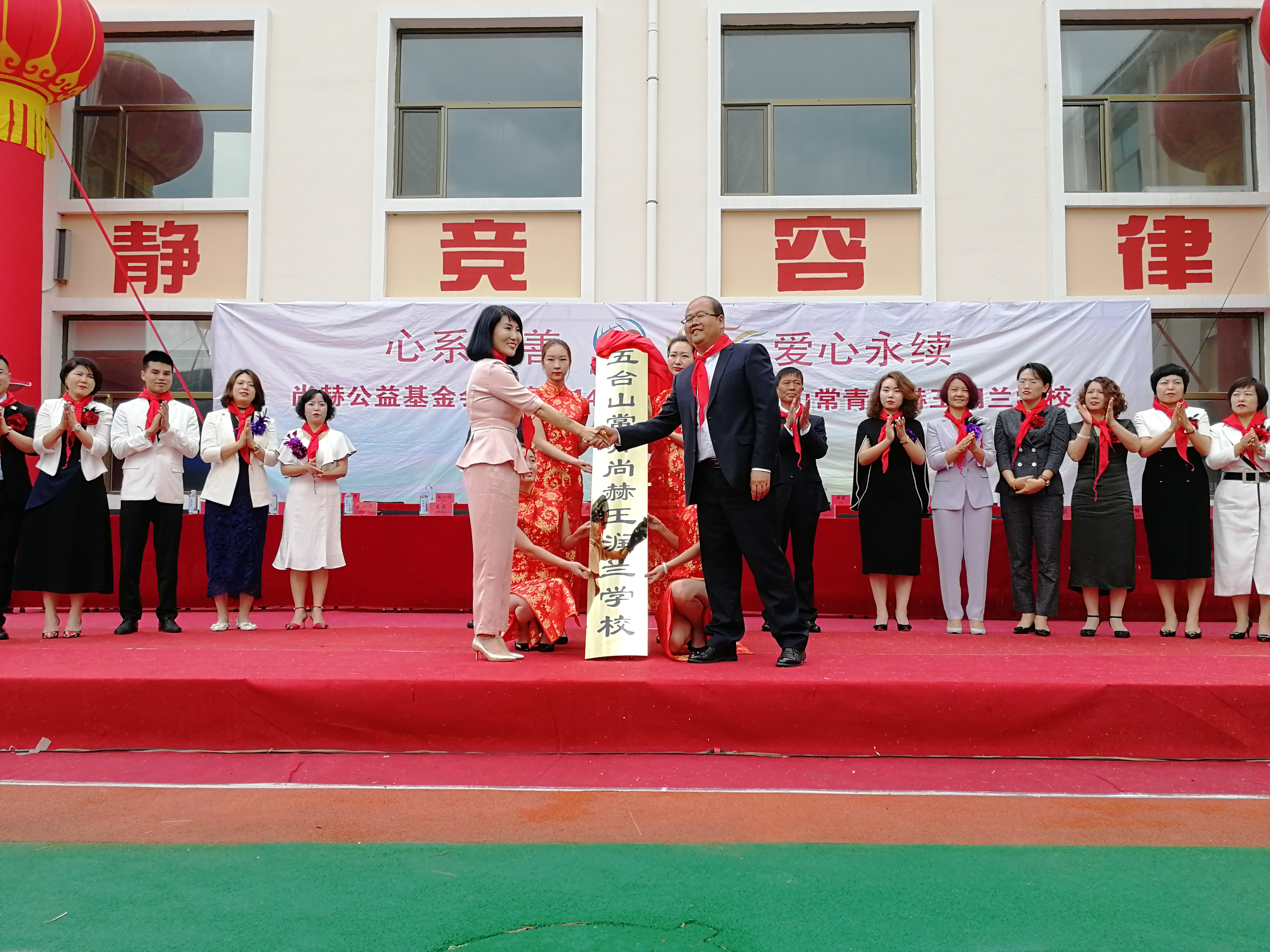 第145所 五台山常青蜂鸟电竞官网(中国)官方网站王润兰学校 第145所 五台山常青蜂鸟电竞官网(中国)官方网站王润兰学校