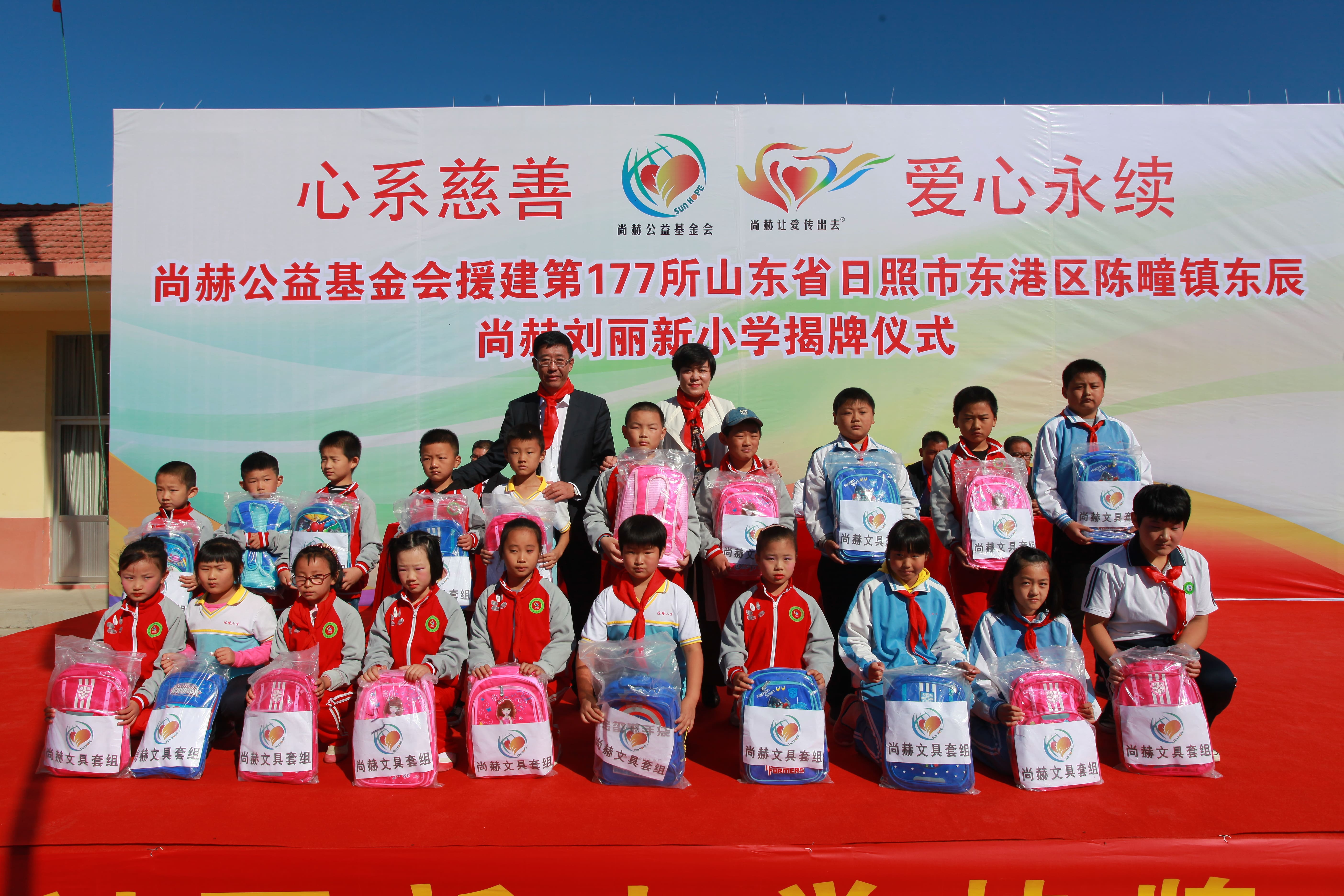 第120所 日照市东港区三庄镇石沟崖蜂鸟电竞官网(中国)官方网站刘丽新小学 第120所 日照市东港区三庄镇石沟崖蜂鸟电竞官网(中国)官方网站刘丽新小学