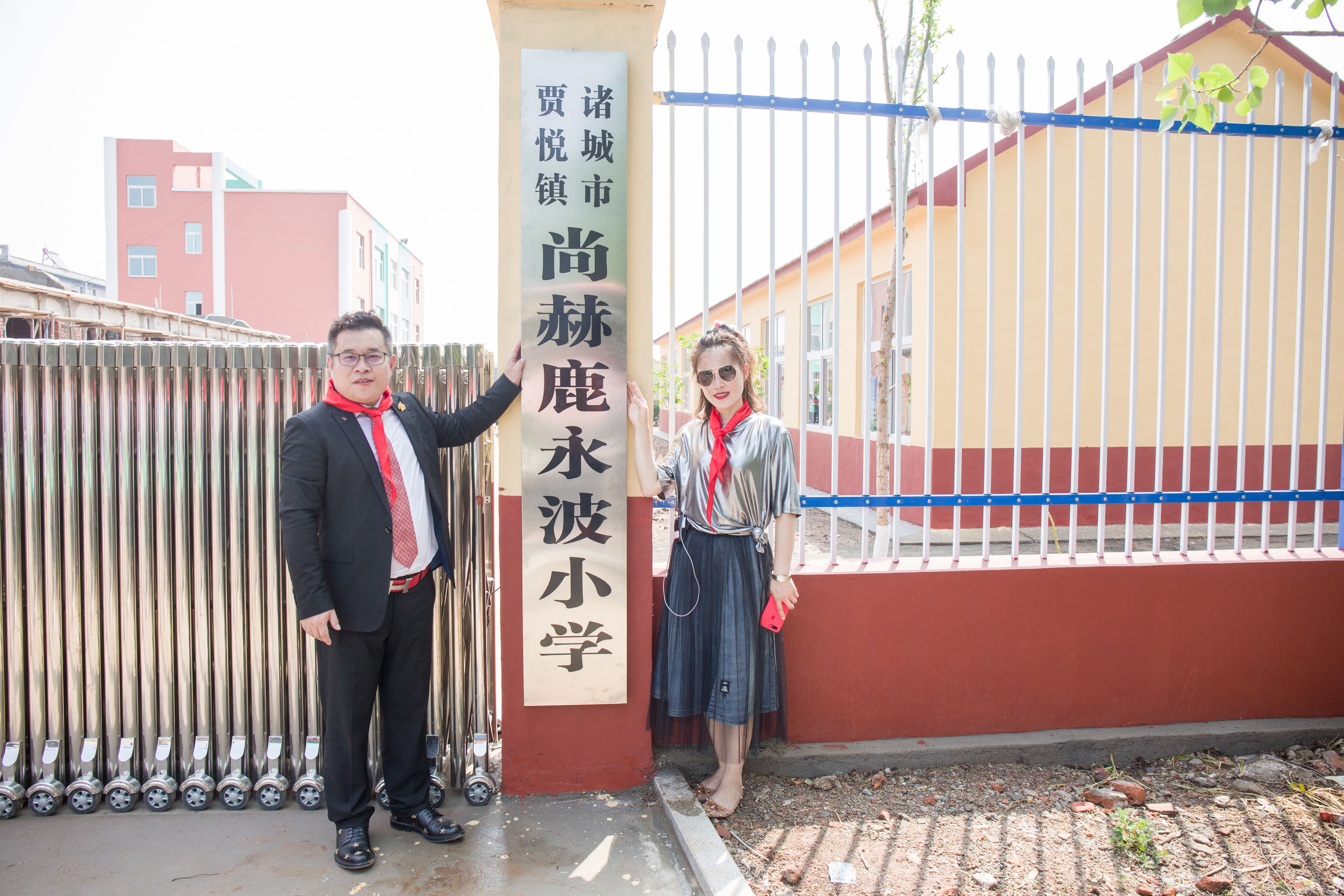 第142所 诸城市贾悦镇范家官庄蜂鸟电竞官网(中国)官方网站鹿永波小学 第142所 诸城市贾悦镇范家官庄蜂鸟电竞官网(中国)官方网站鹿永波小学