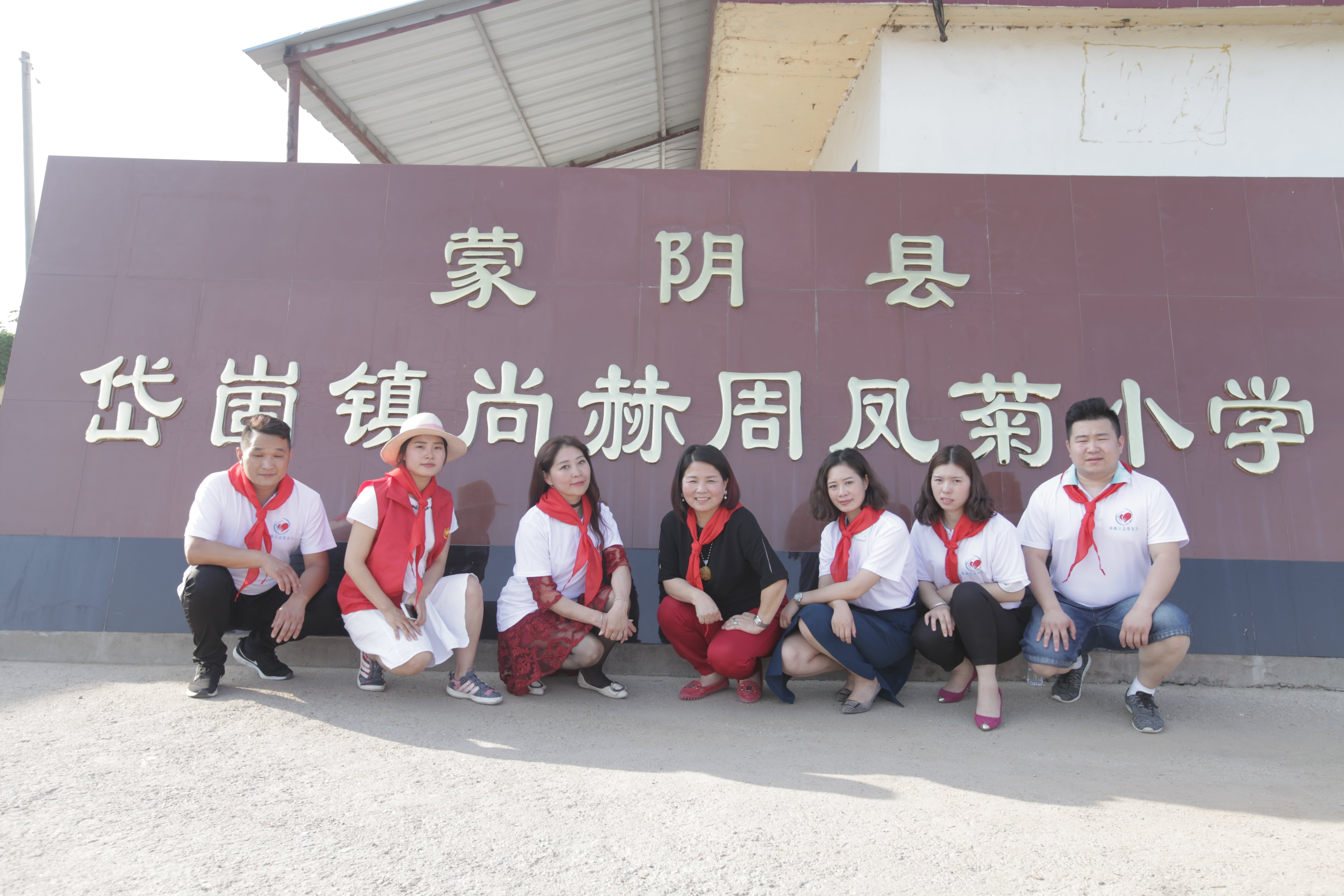 第144所 蒙阴县岱崮镇蜂鸟电竞官网(中国)官方网站周凤菊小学 第144所 蒙阴县岱崮镇蜂鸟电竞官网(中国)官方网站周凤菊小学