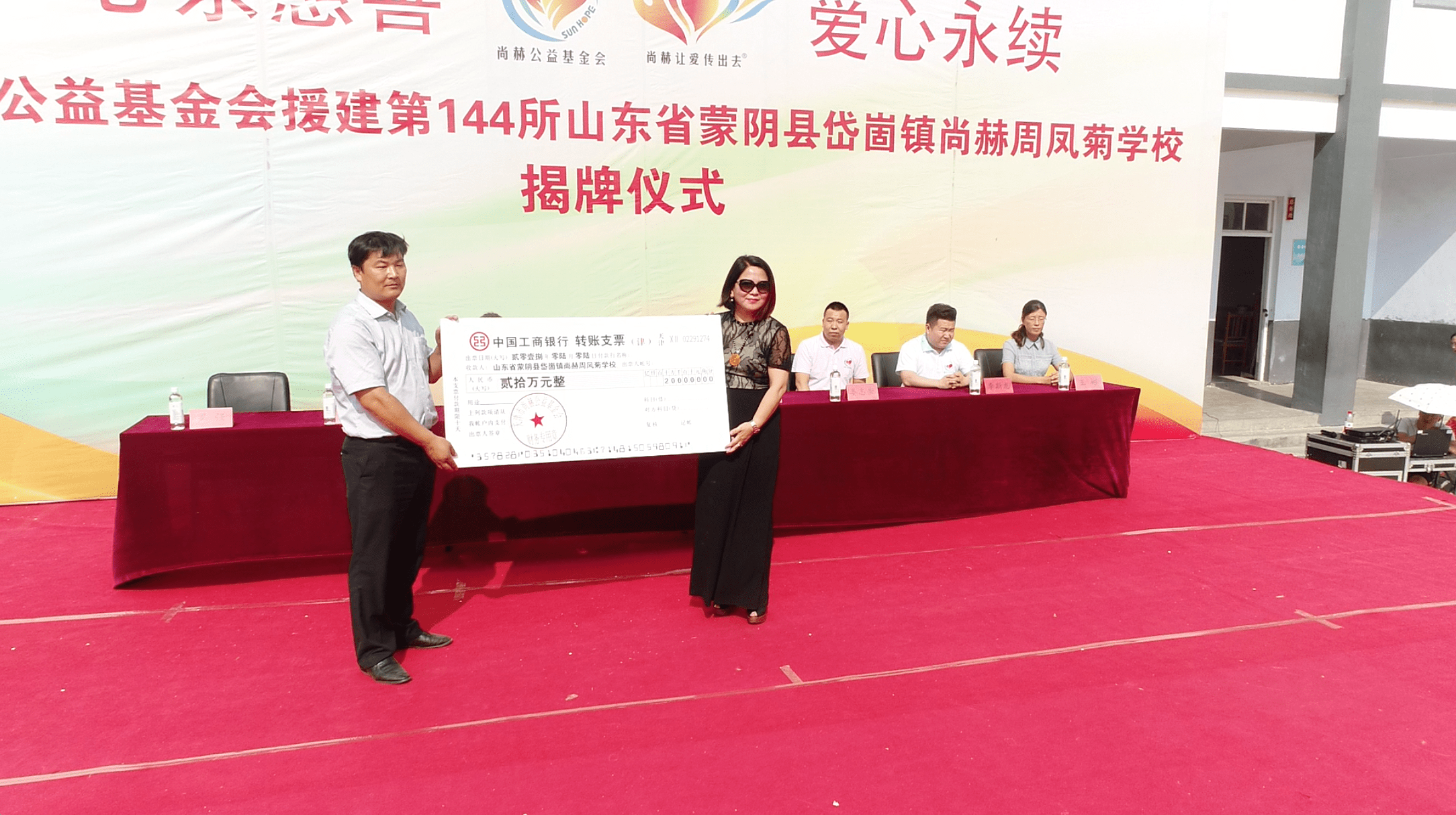 第144所 蒙阴县岱崮镇蜂鸟电竞官网(中国)官方网站周凤菊小学 第144所 蒙阴县岱崮镇蜂鸟电竞官网(中国)官方网站周凤菊小学