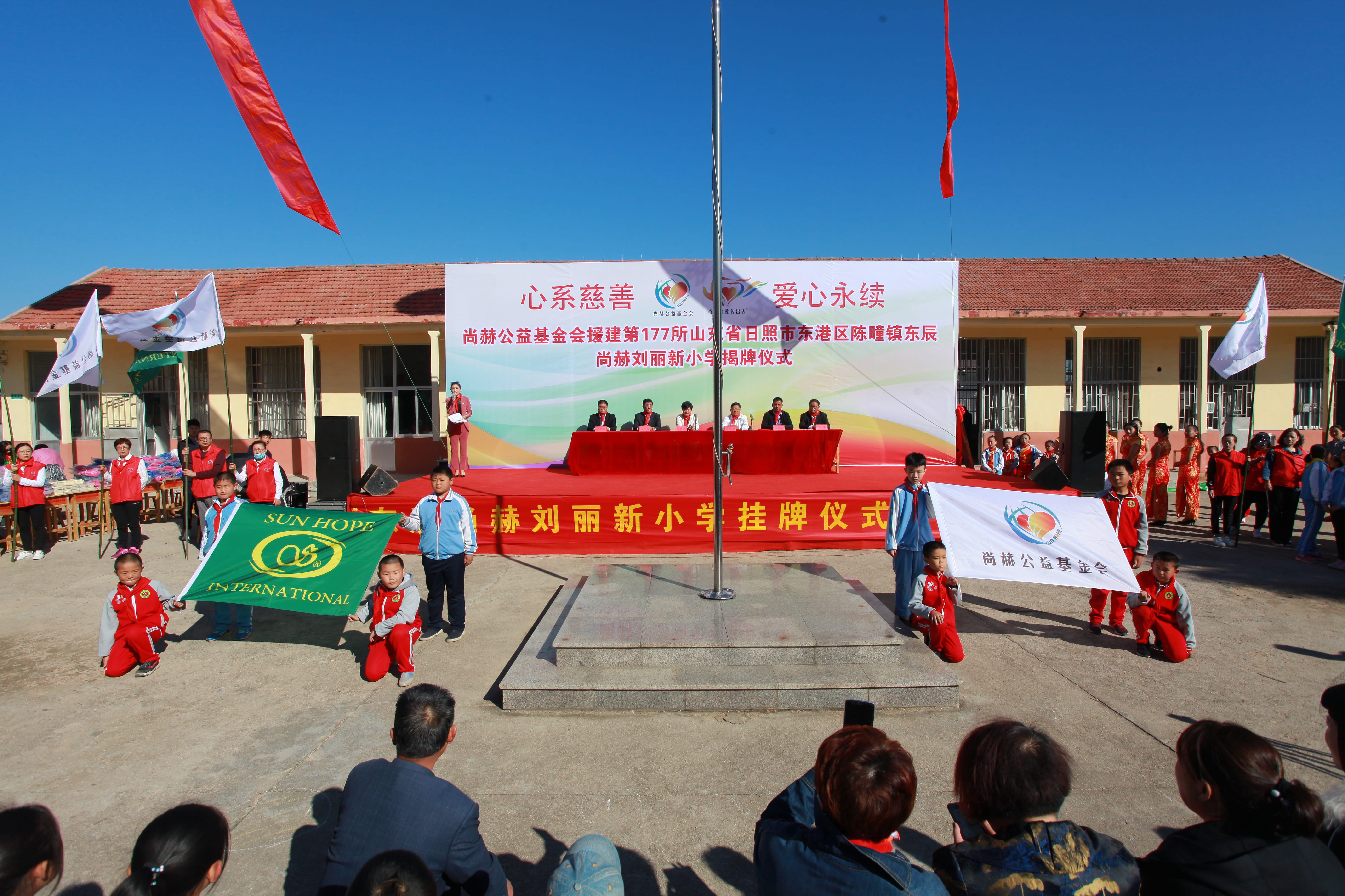 第177所 日照市东港区陈疃镇东辰蜂鸟电竞官网(中国)官方网站刘丽新小学