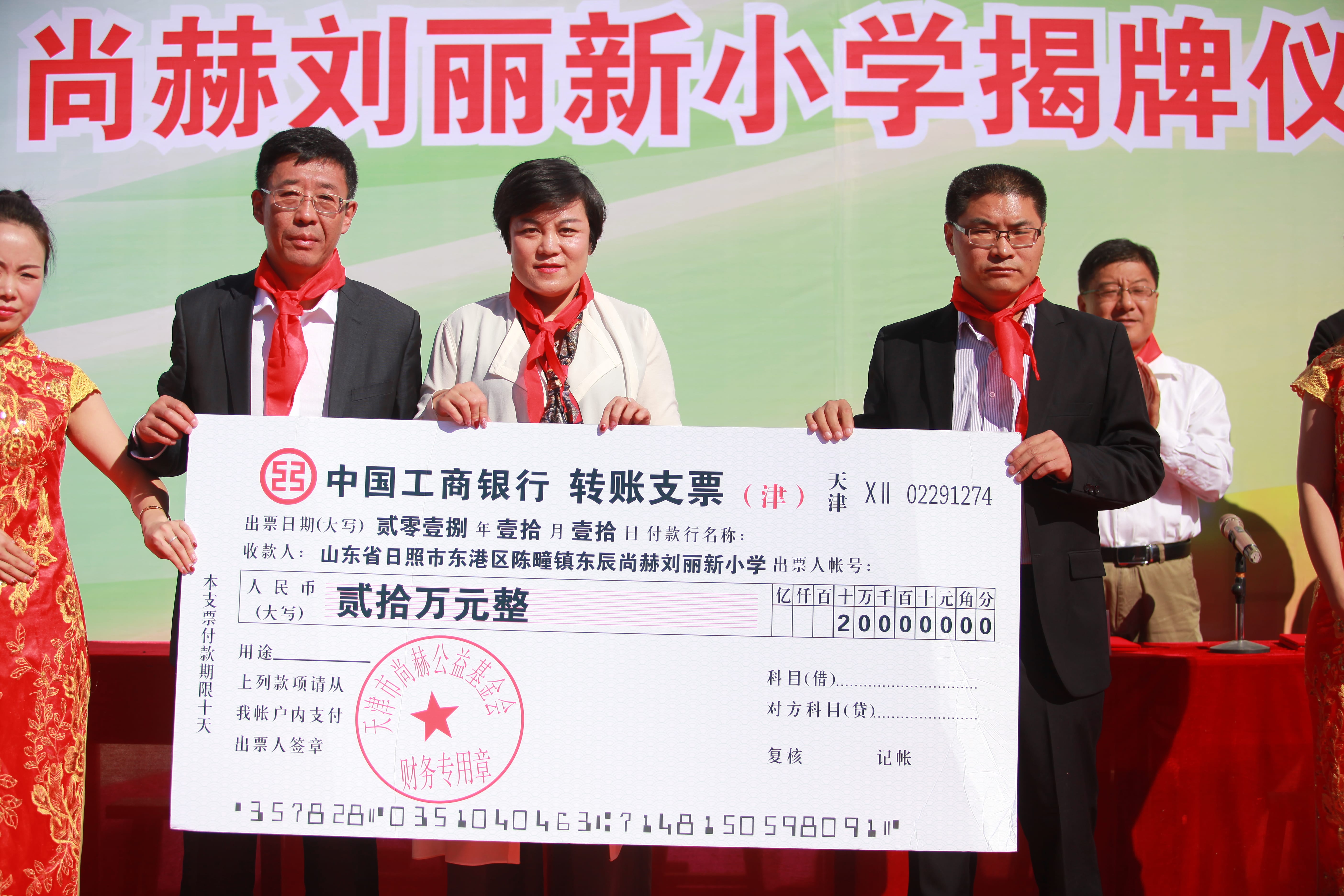 第177所 日照市东港区陈疃镇东辰蜂鸟电竞官网(中国)官方网站刘丽新小学