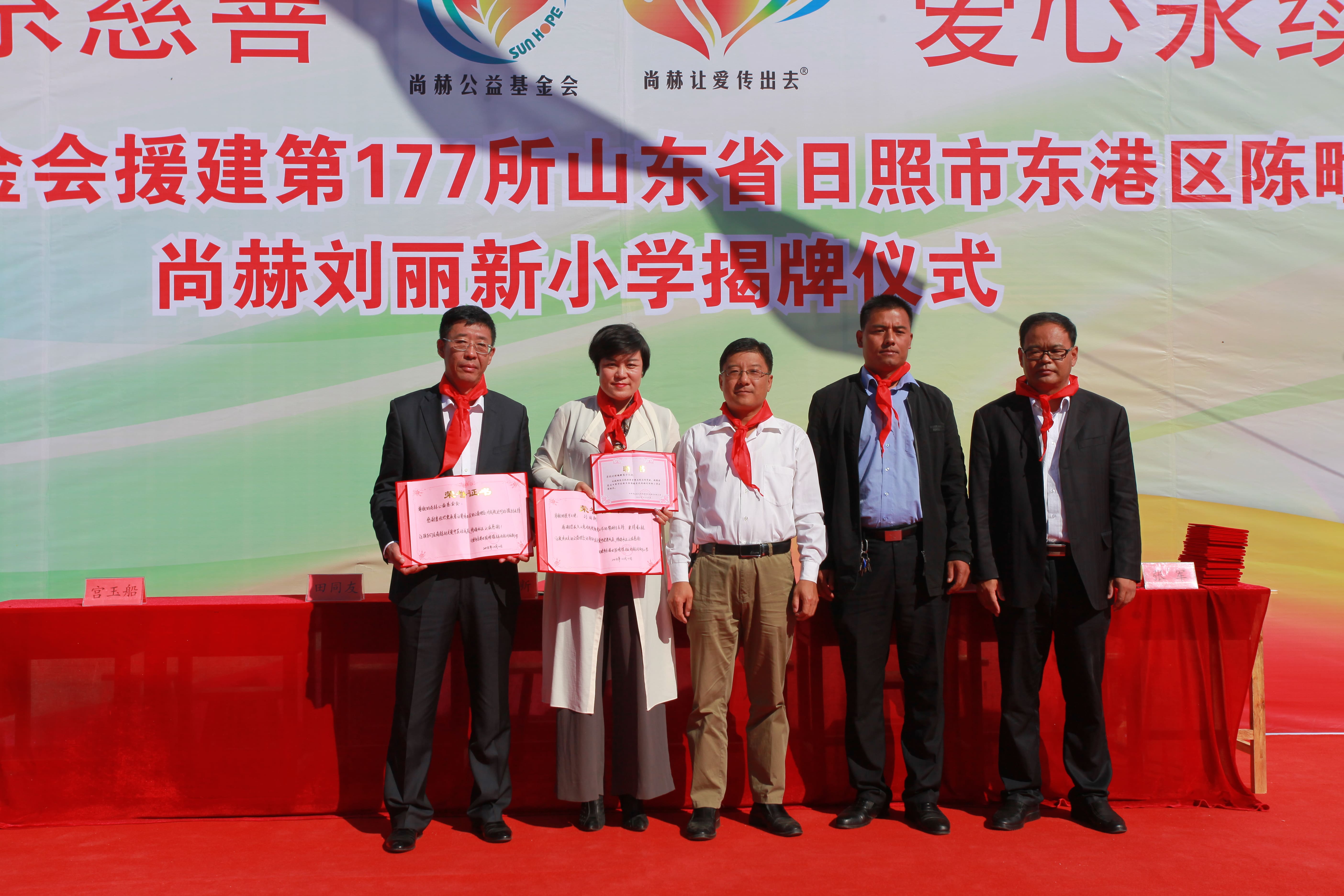 第177所 日照市东港区陈疃镇东辰蜂鸟电竞官网(中国)官方网站刘丽新小学