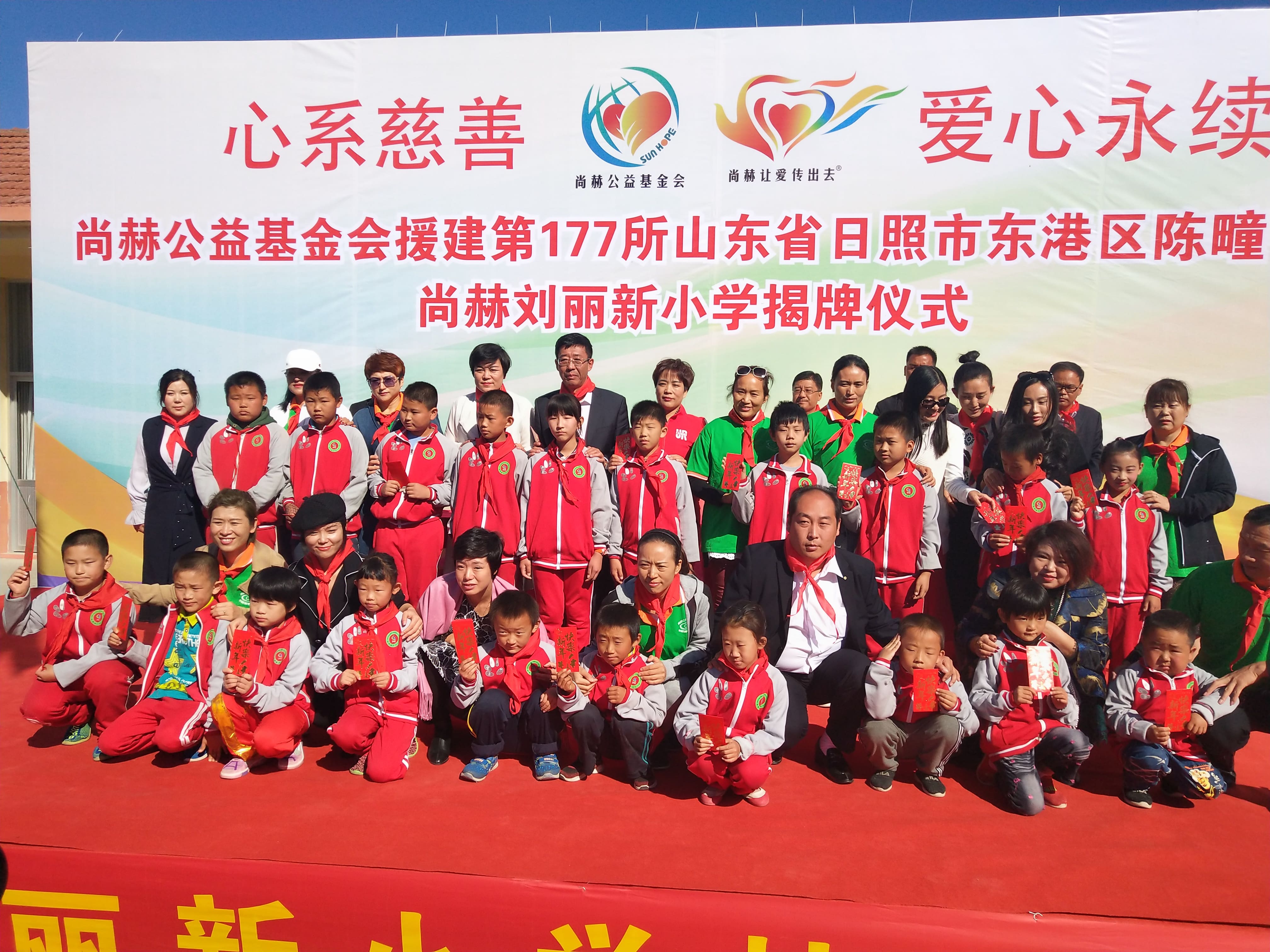 第177所 日照市东港区陈疃镇东辰蜂鸟电竞官网(中国)官方网站刘丽新小学