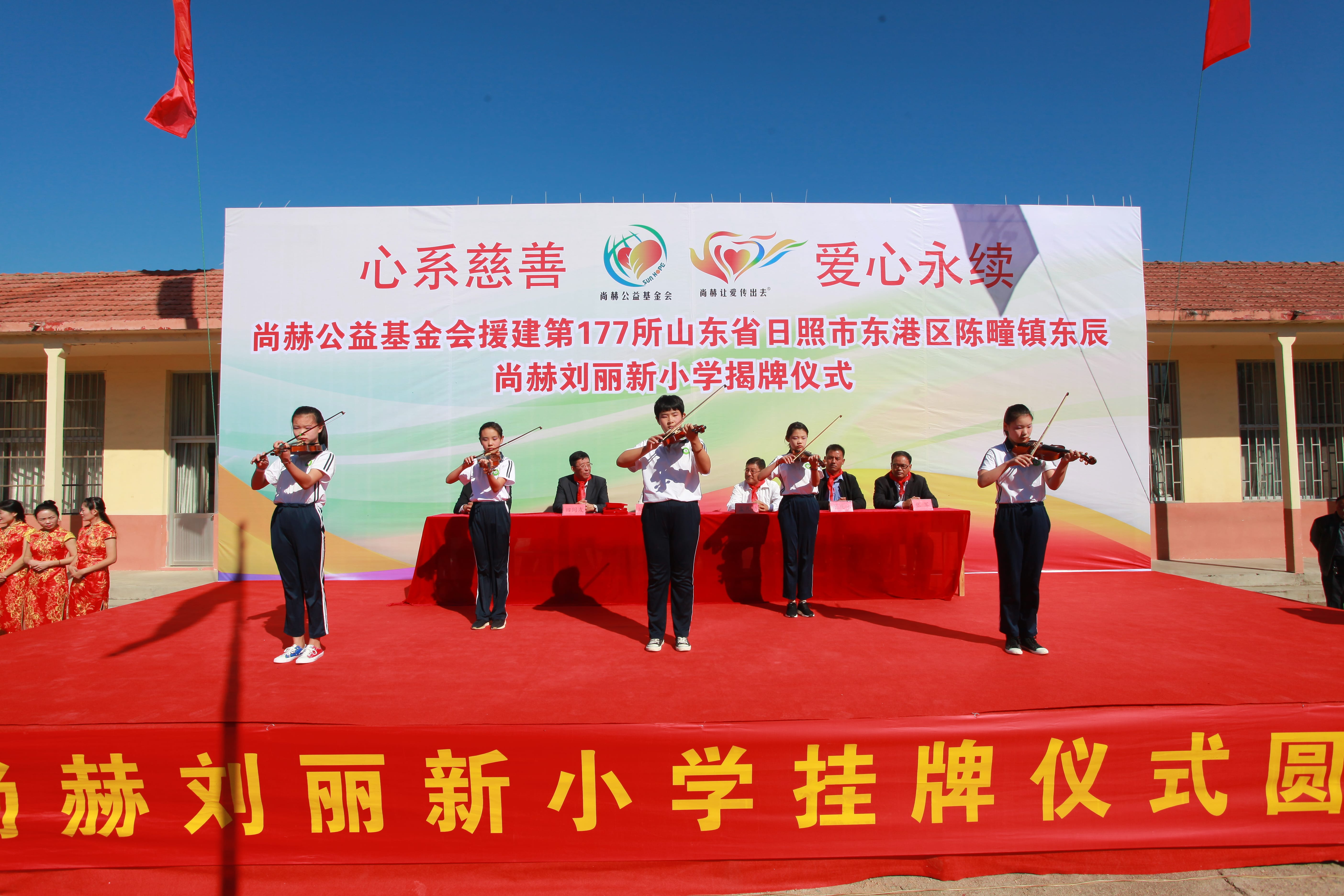第177所 日照市东港区陈疃镇东辰蜂鸟电竞官网(中国)官方网站刘丽新小学