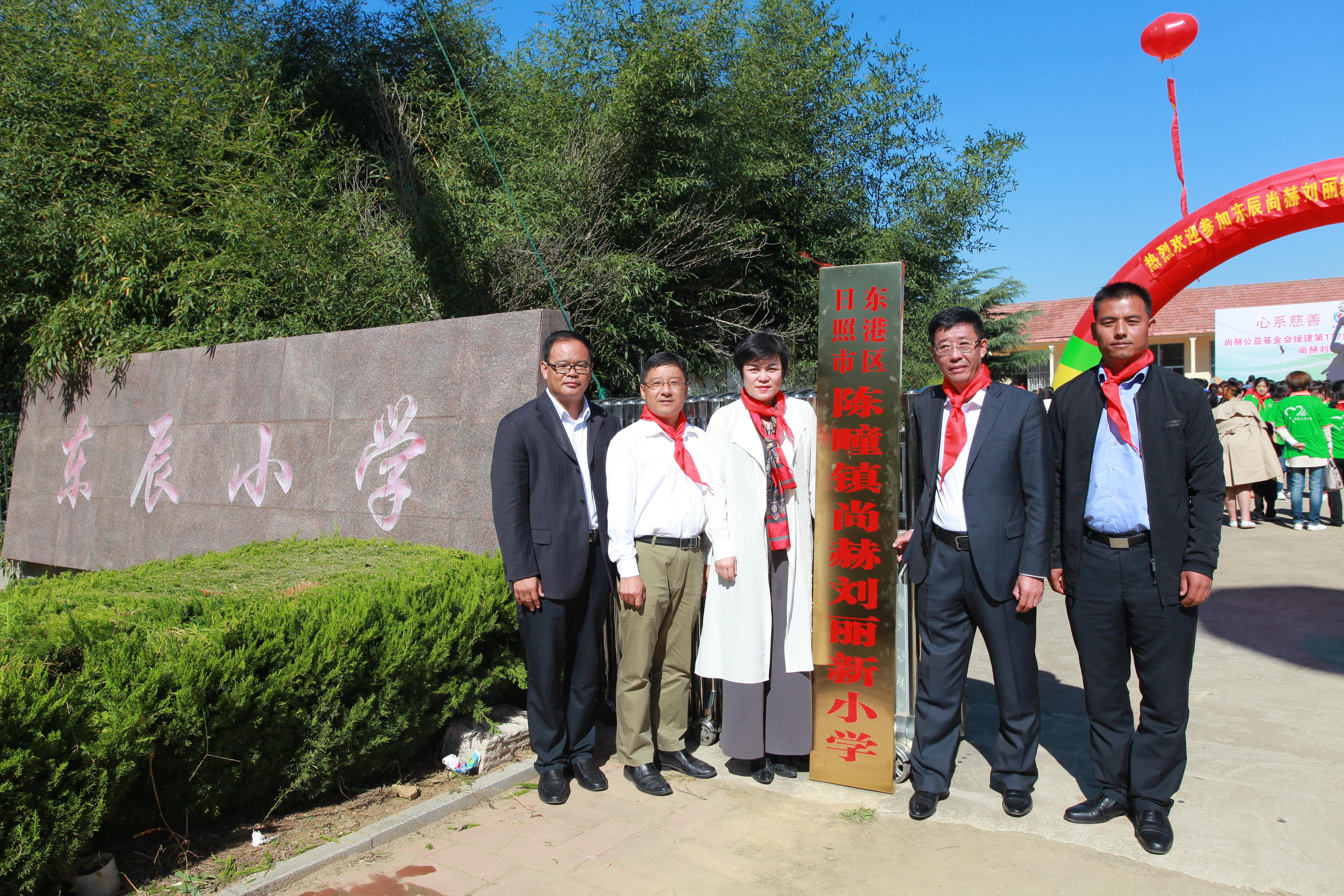 第177所 日照市东港区陈疃镇东辰蜂鸟电竞官网(中国)官方网站刘丽新小学