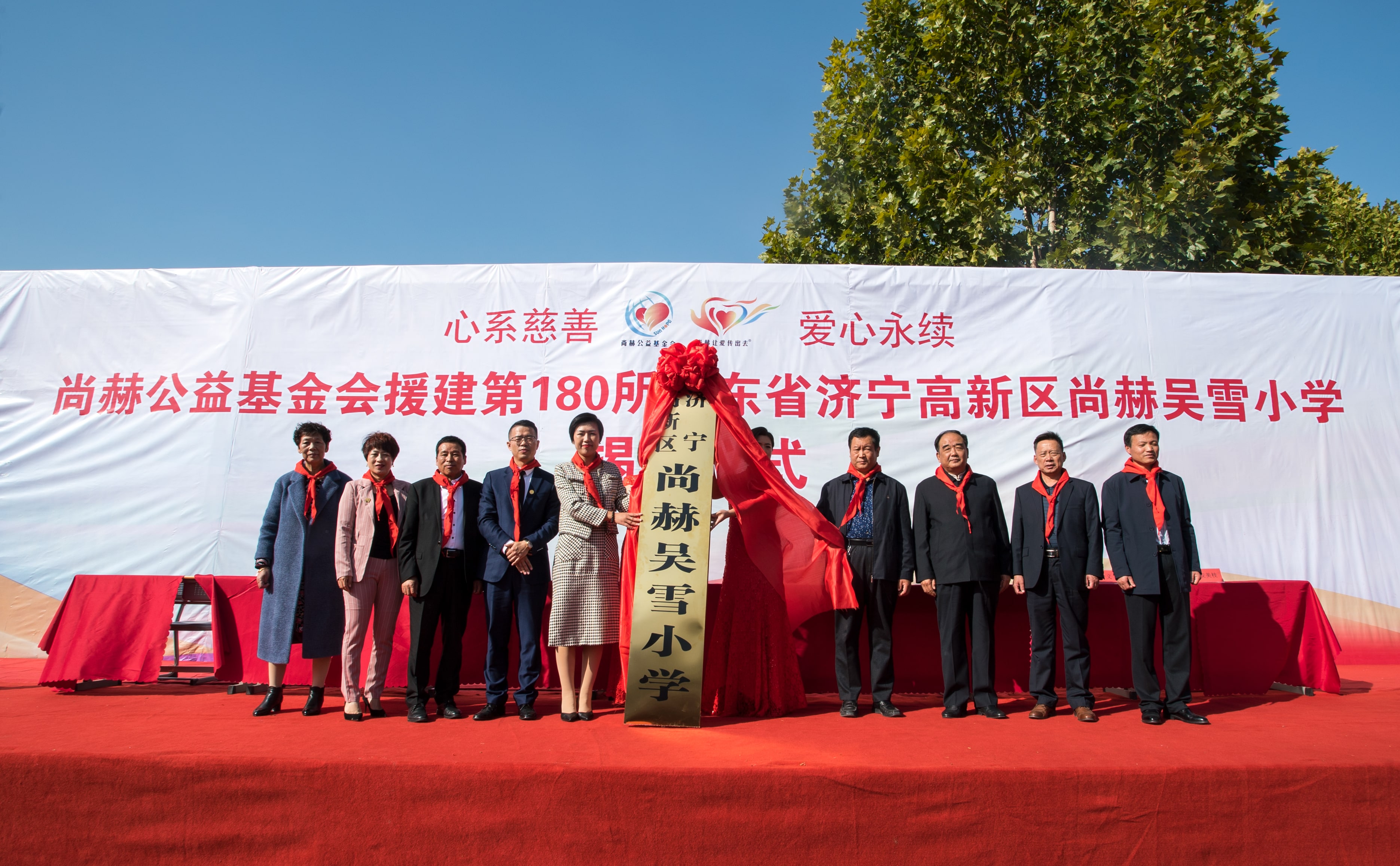 第180所 济宁市高新区蜂鸟电竞官网(中国)官方网站吴雪小学 第180所 济宁市高新区蜂鸟电竞官网(中国)官方网站吴雪小学