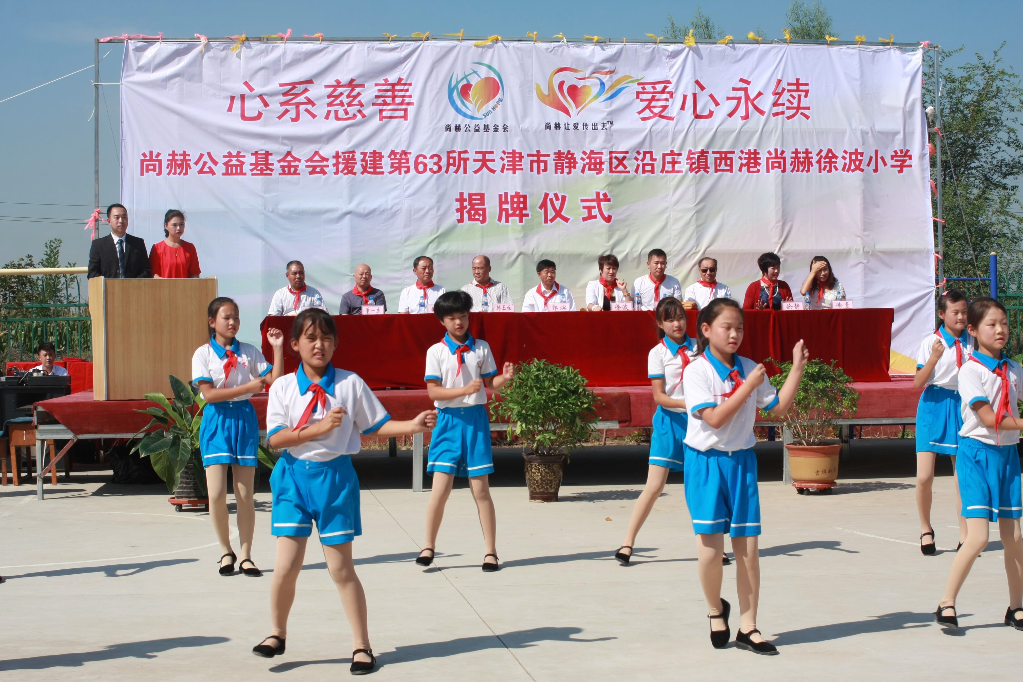 第63所 静海区沿庄镇西港蜂鸟电竞官网(中国)官方网站徐波小学 第63所 静海区沿庄镇西港蜂鸟电竞官网(中国)官方网站徐波小学