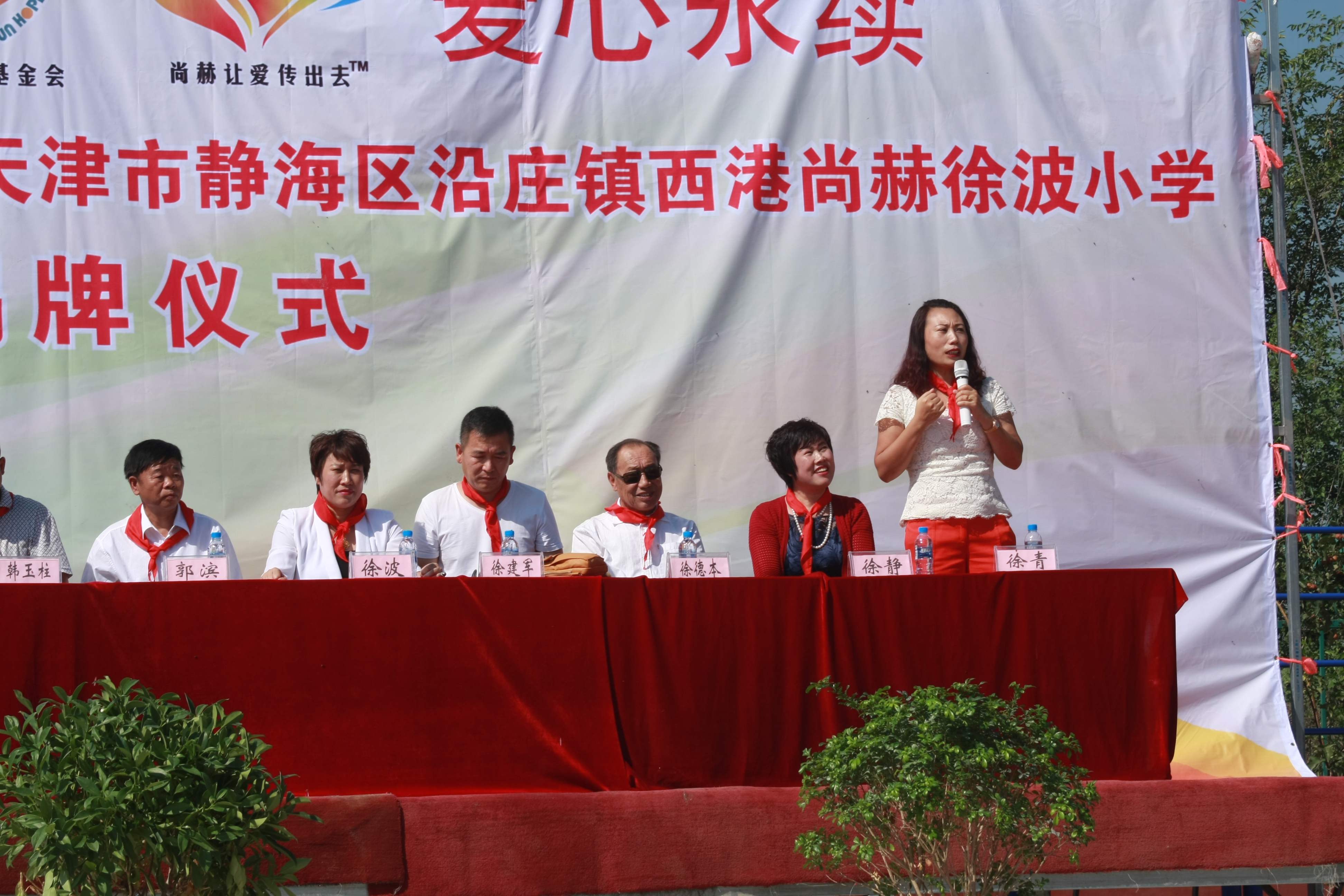 第63所 静海区沿庄镇西港蜂鸟电竞官网(中国)官方网站徐波小学 第63所 静海区沿庄镇西港蜂鸟电竞官网(中国)官方网站徐波小学