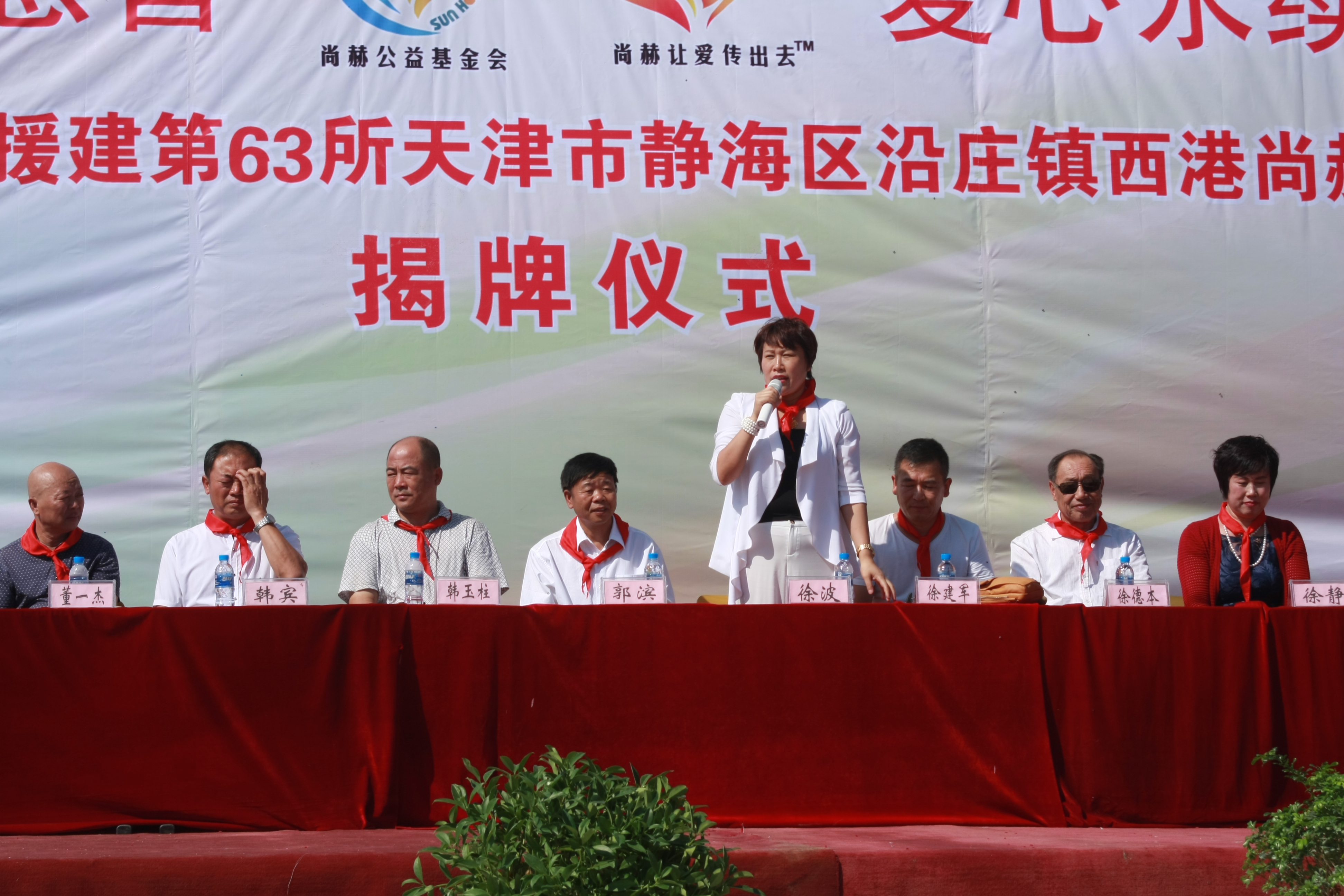 第63所 静海区沿庄镇西港蜂鸟电竞官网(中国)官方网站徐波小学 第63所 静海区沿庄镇西港蜂鸟电竞官网(中国)官方网站徐波小学