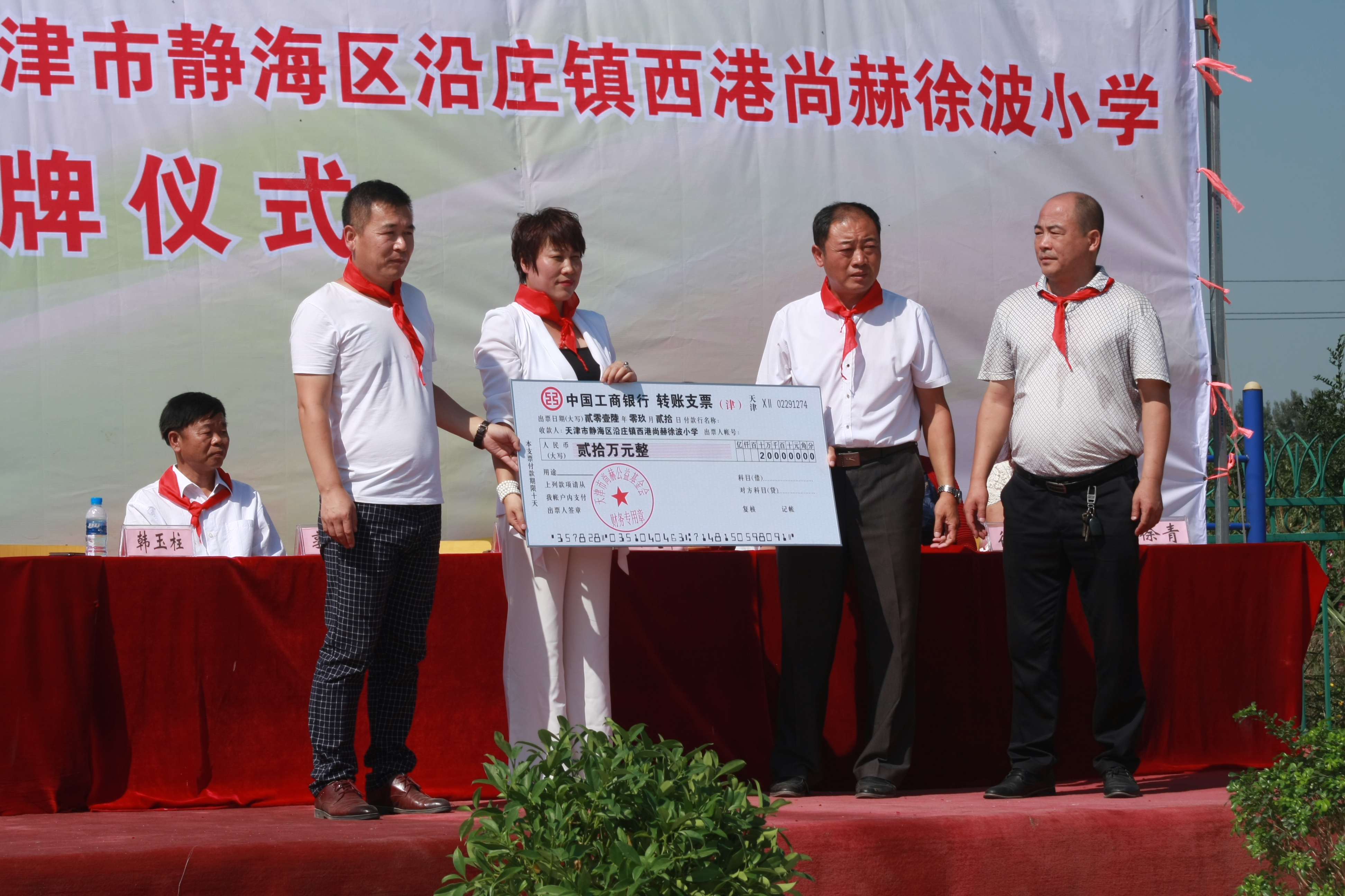 第63所 静海区沿庄镇西港蜂鸟电竞官网(中国)官方网站徐波小学 第63所 静海区沿庄镇西港蜂鸟电竞官网(中国)官方网站徐波小学