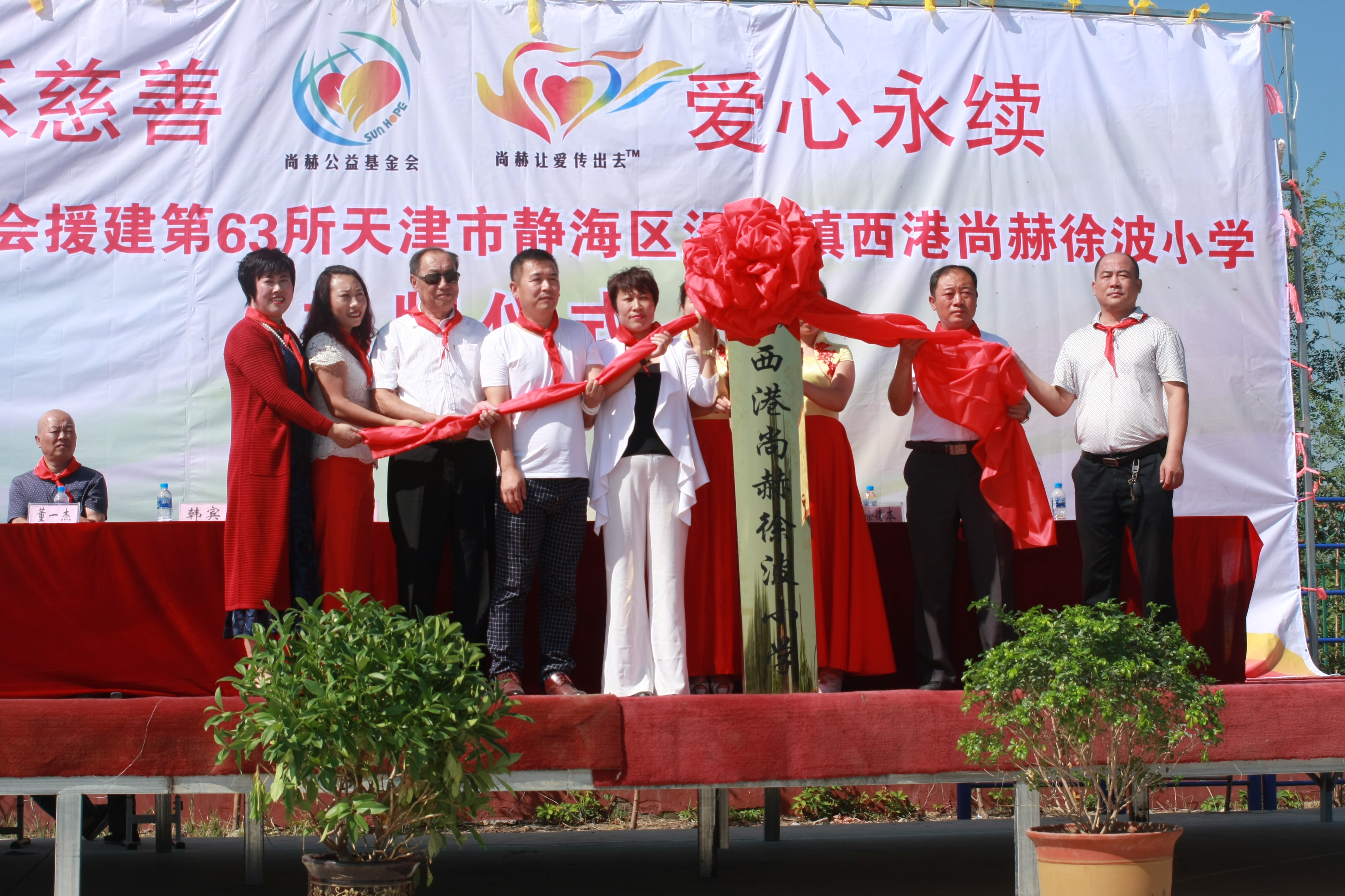 第63所 静海区沿庄镇西港蜂鸟电竞官网(中国)官方网站徐波小学 第63所 静海区沿庄镇西港蜂鸟电竞官网(中国)官方网站徐波小学