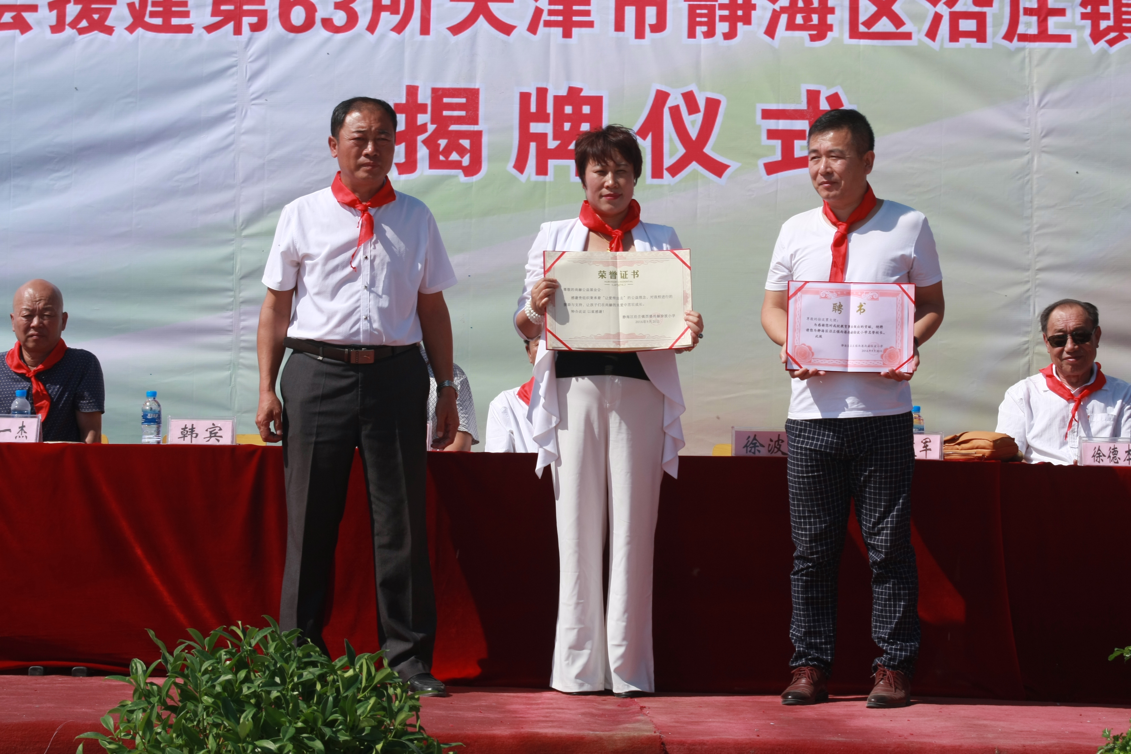 第63所 静海区沿庄镇西港蜂鸟电竞官网(中国)官方网站徐波小学 第63所 静海区沿庄镇西港蜂鸟电竞官网(中国)官方网站徐波小学