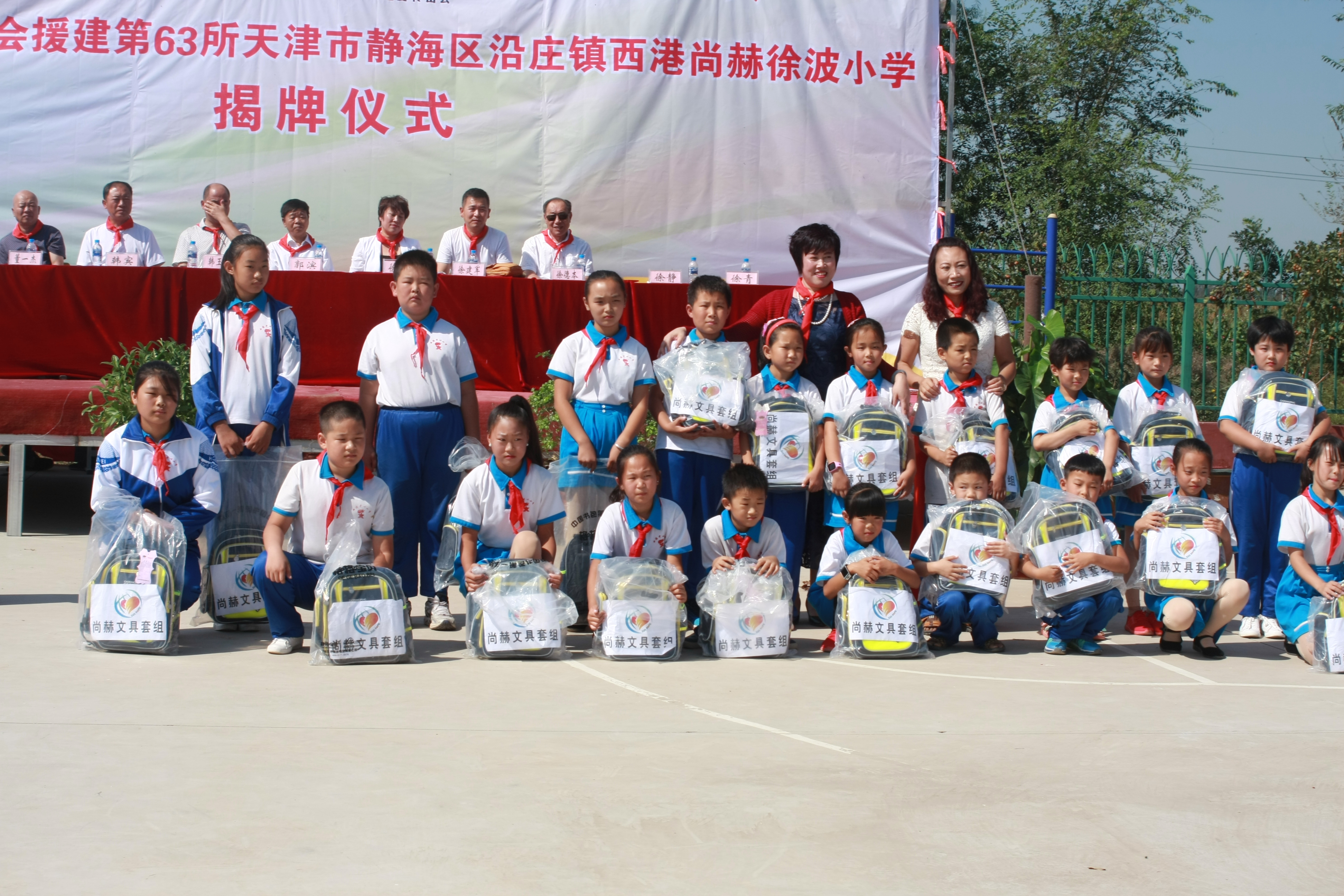 第63所 静海区沿庄镇西港蜂鸟电竞官网(中国)官方网站徐波小学 第63所 静海区沿庄镇西港蜂鸟电竞官网(中国)官方网站徐波小学