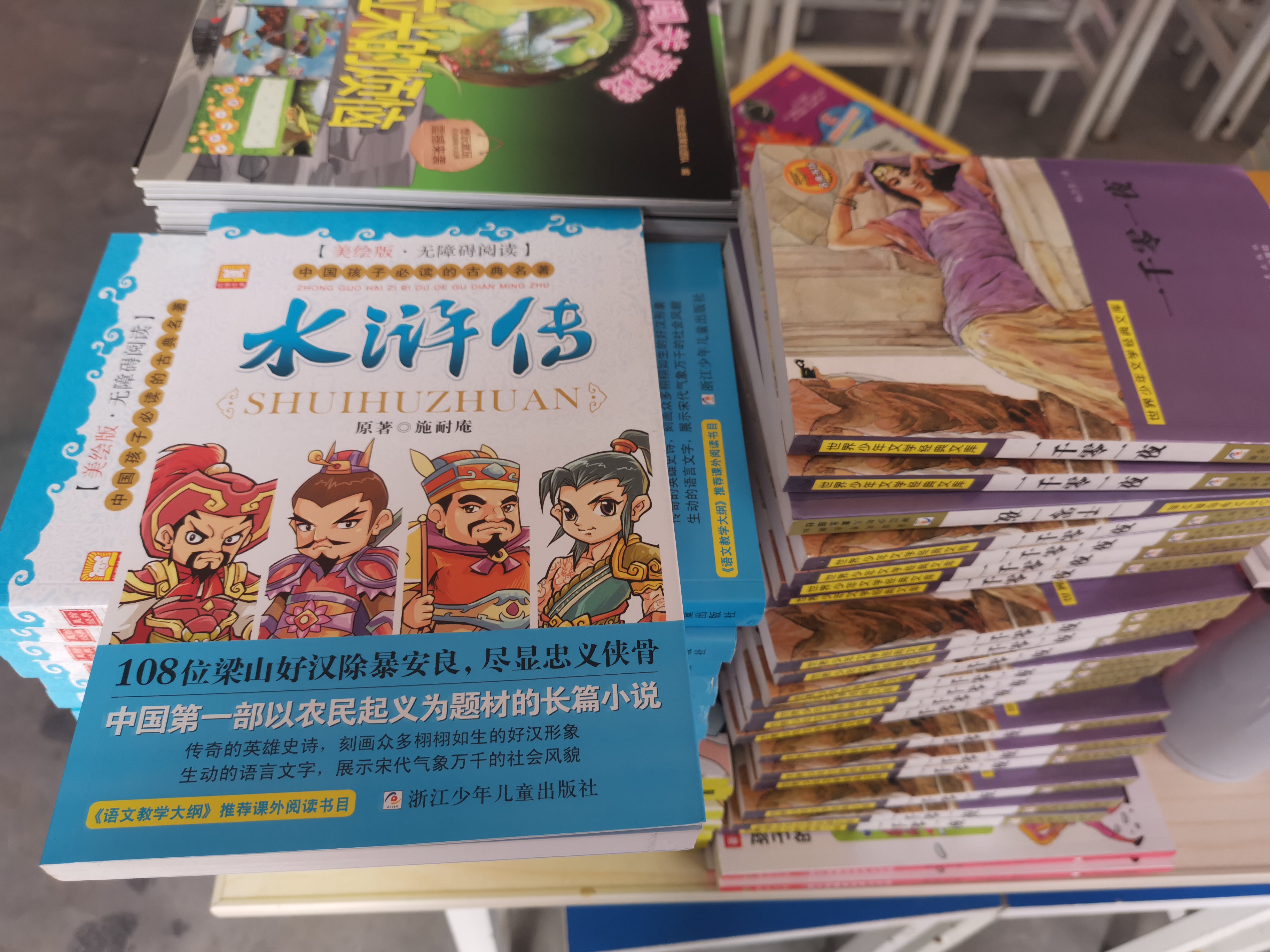 第209所 平度市崔家集镇状元府蜂鸟电竞官网(中国)官方网站刘丽新小学 第209所 平度市崔家集镇状元府蜂鸟电竞官网(中国)官方网站刘丽新小学