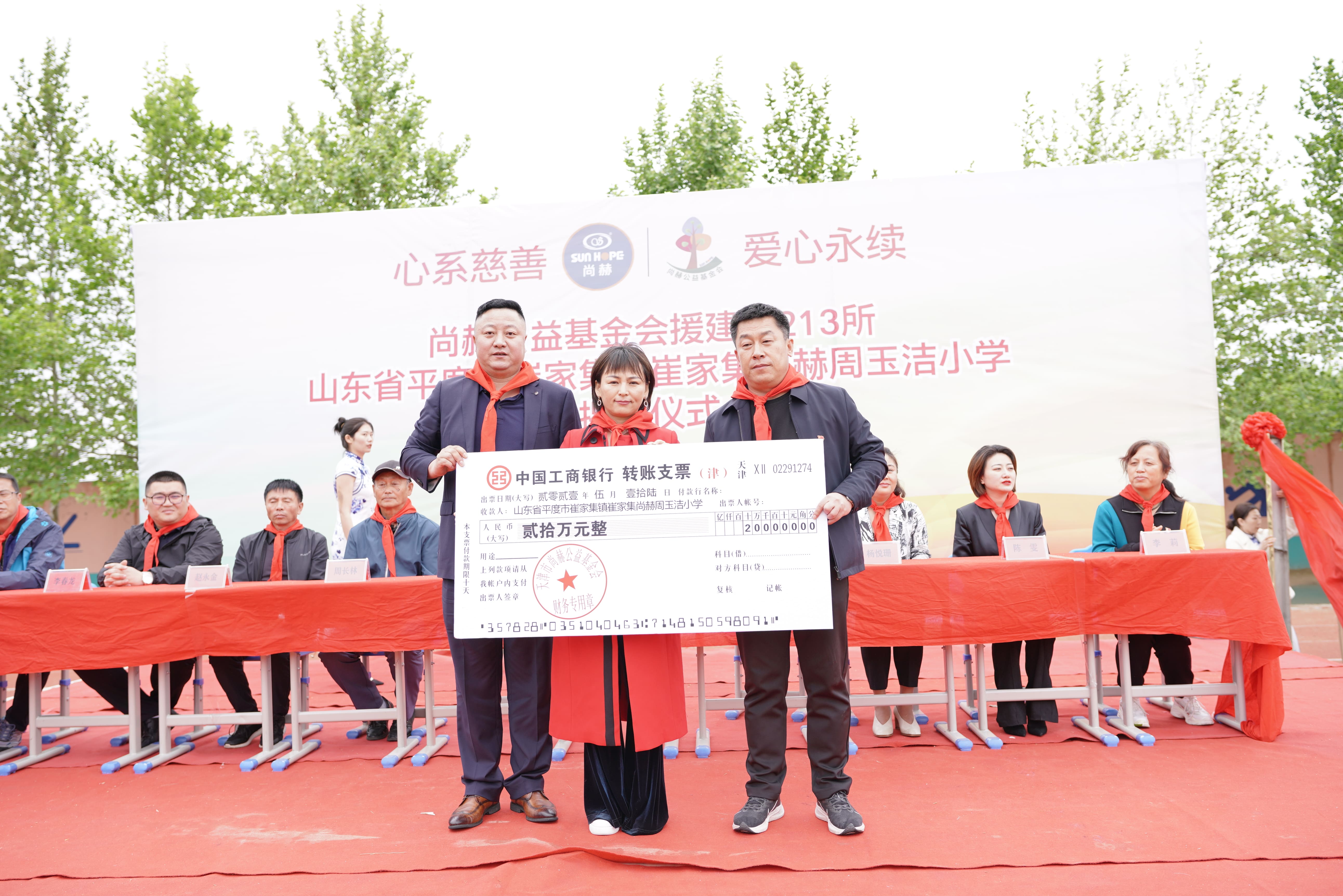 第213所 平度市崔家集镇崔家集蜂鸟电竞官网(中国)官方网站周玉洁小学