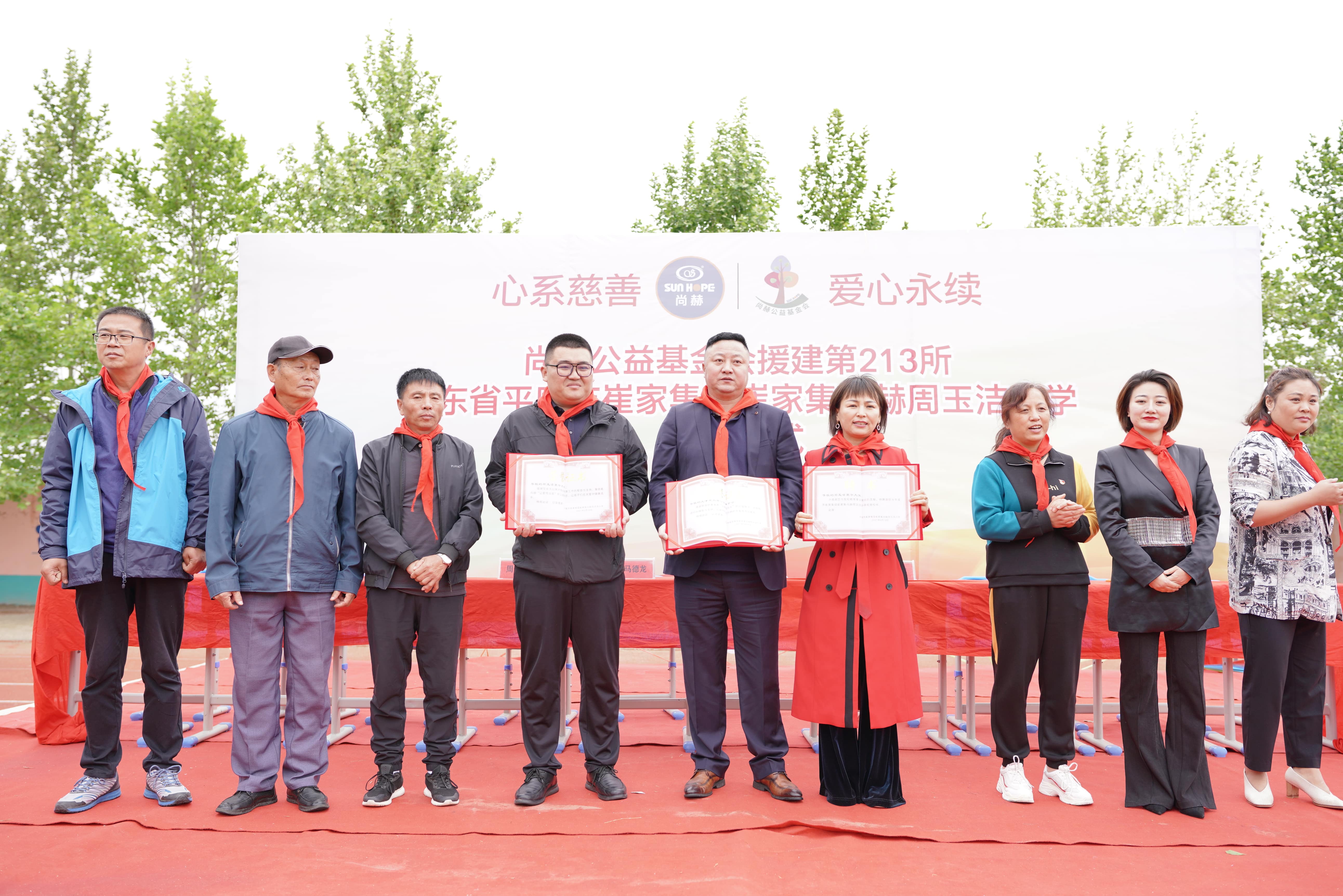 第213所 平度市崔家集镇崔家集蜂鸟电竞官网(中国)官方网站周玉洁小学