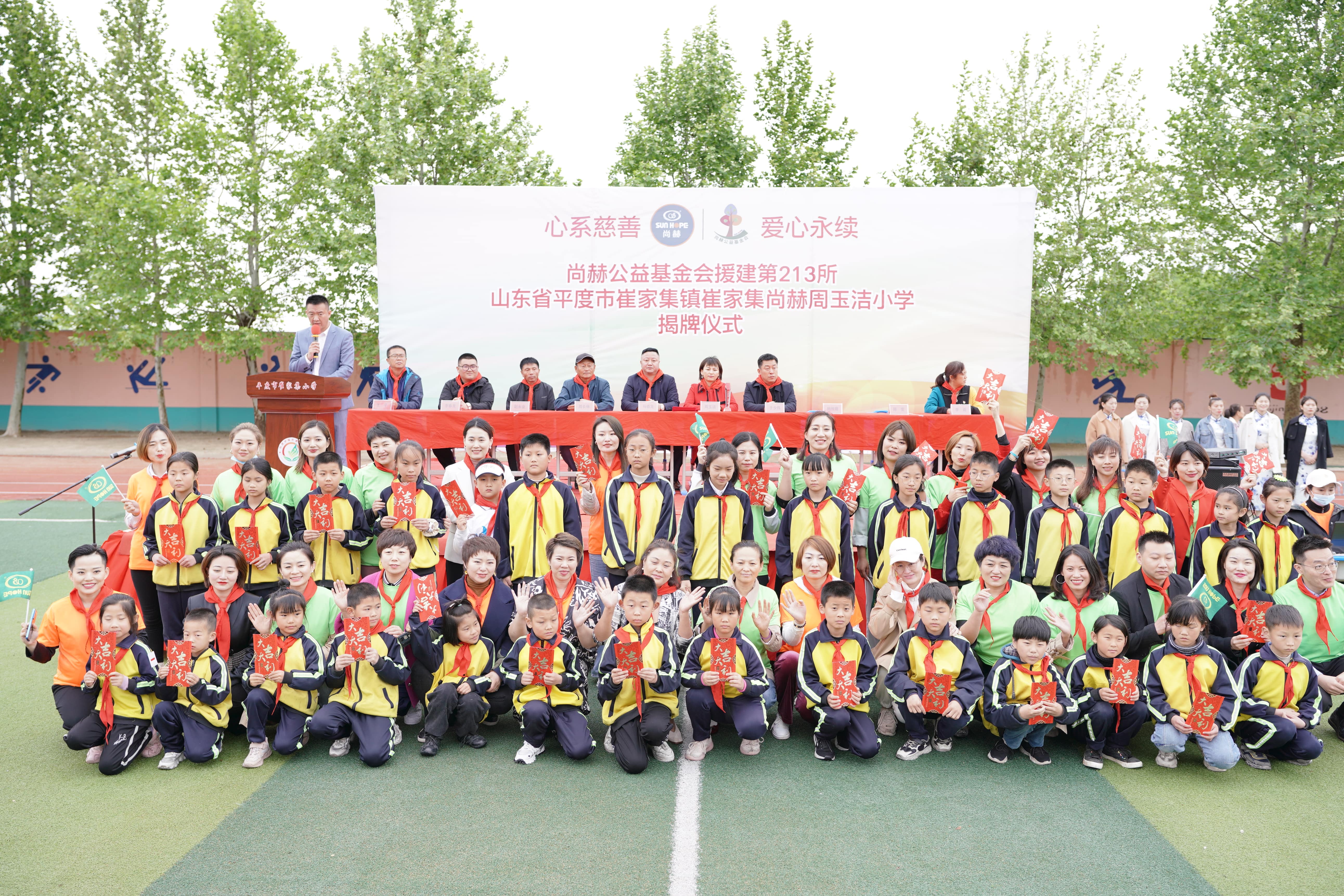 第213所 平度市崔家集镇崔家集蜂鸟电竞官网(中国)官方网站周玉洁小学