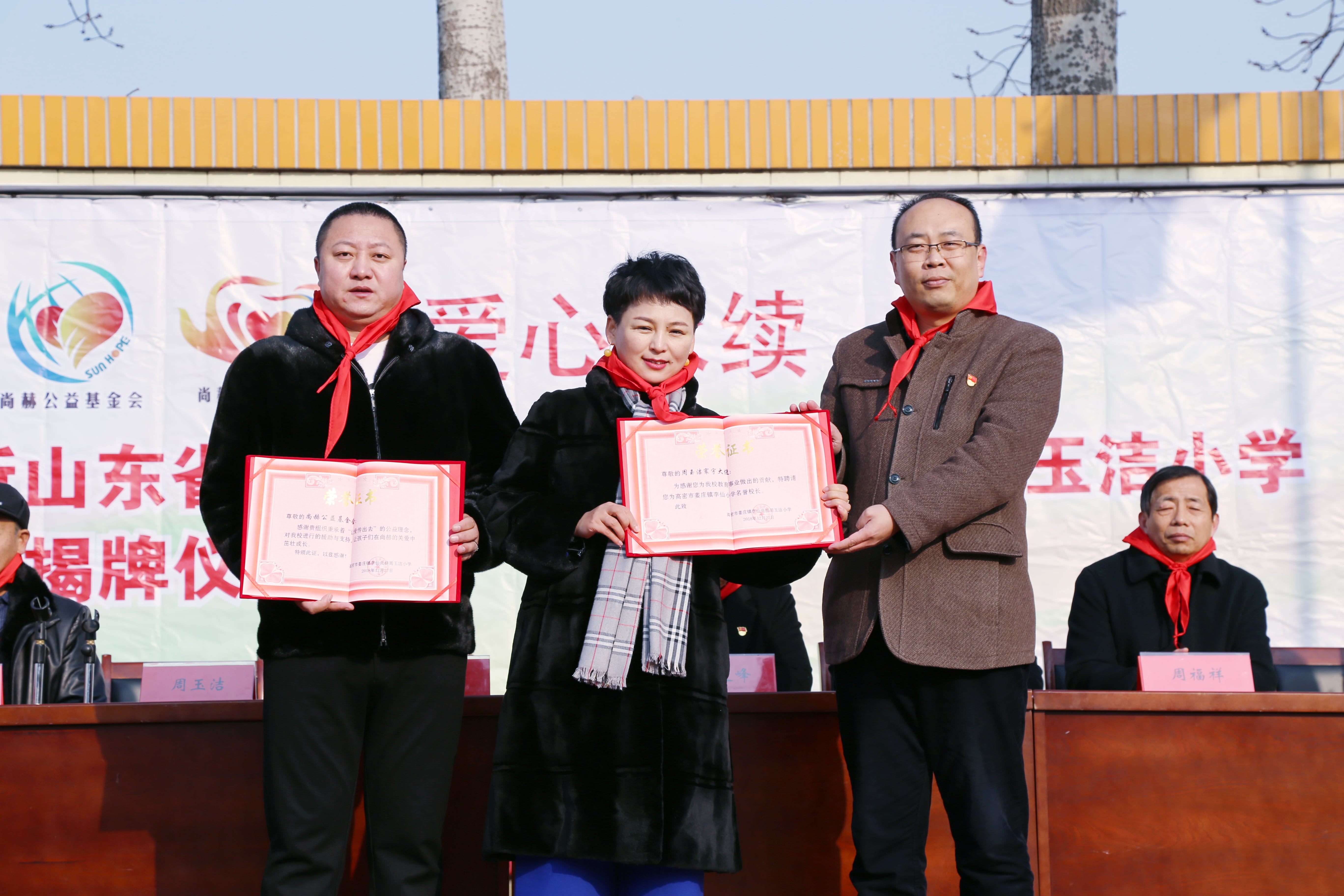 第104所 高密市姜庄镇李仙蜂鸟电竞官网(中国)官方网站周玉洁小学