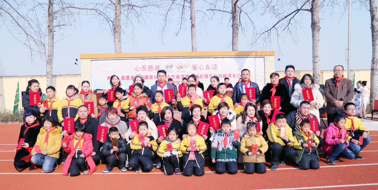 第104所 高密市姜庄镇李仙蜂鸟电竞官网(中国)官方网站周玉洁小学