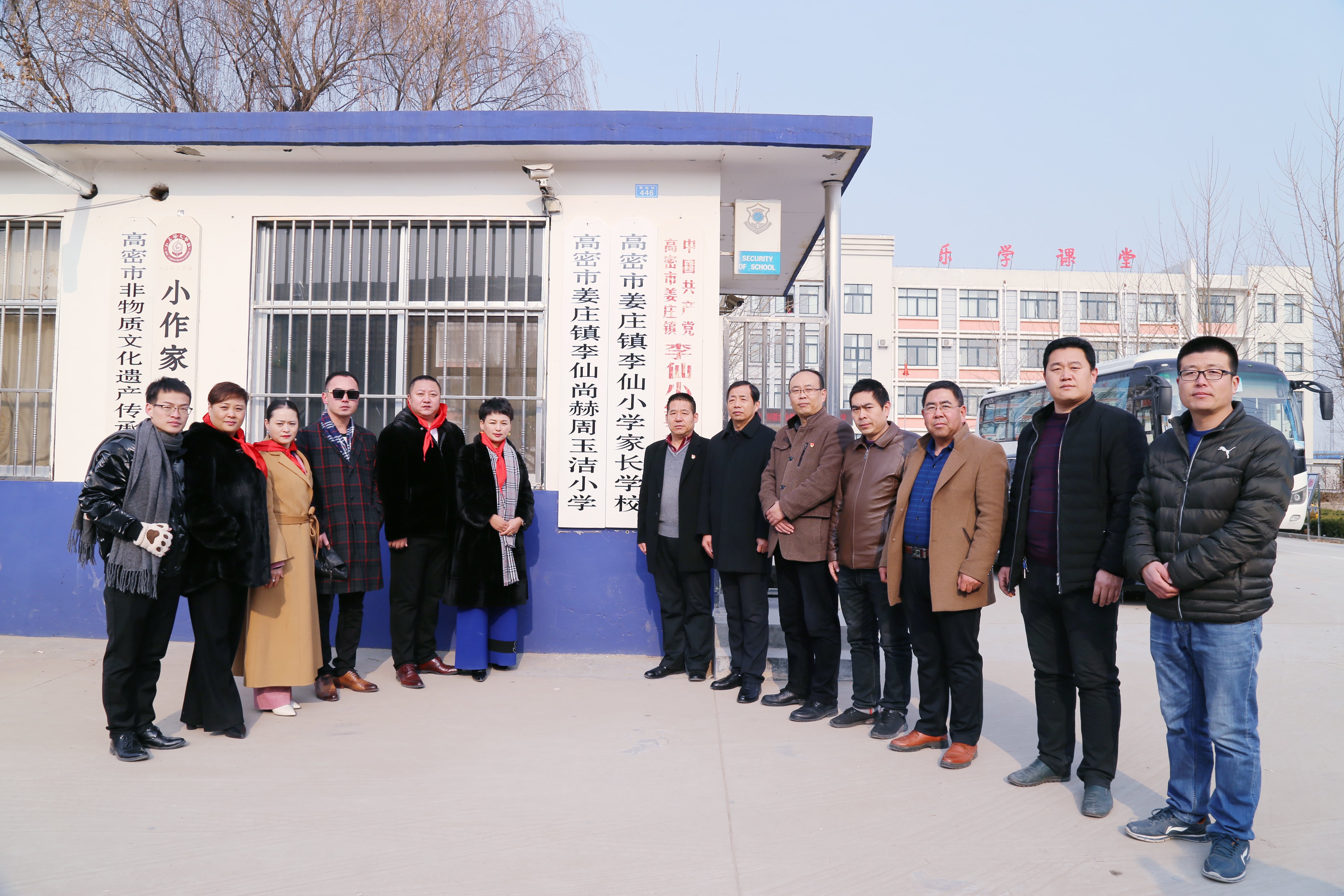 第104所 高密市姜庄镇李仙蜂鸟电竞官网(中国)官方网站周玉洁小学