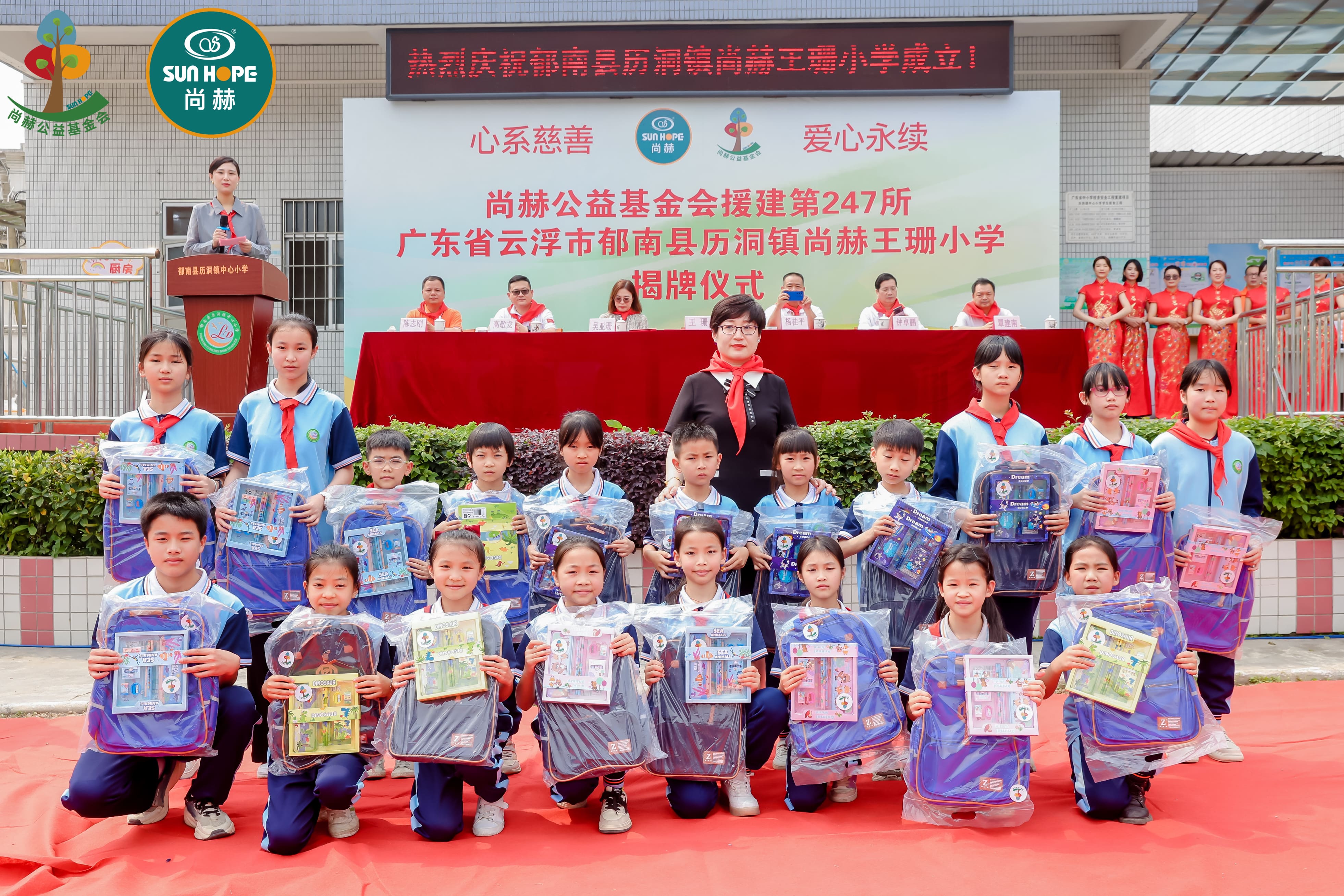 第247所 广东省云浮市郁南县历洞镇蜂鸟电竞官网(中国)官方网站王珊小学 第247所 广东省云浮市郁南县历洞镇蜂鸟电竞官网(中国)官方网站王珊小学