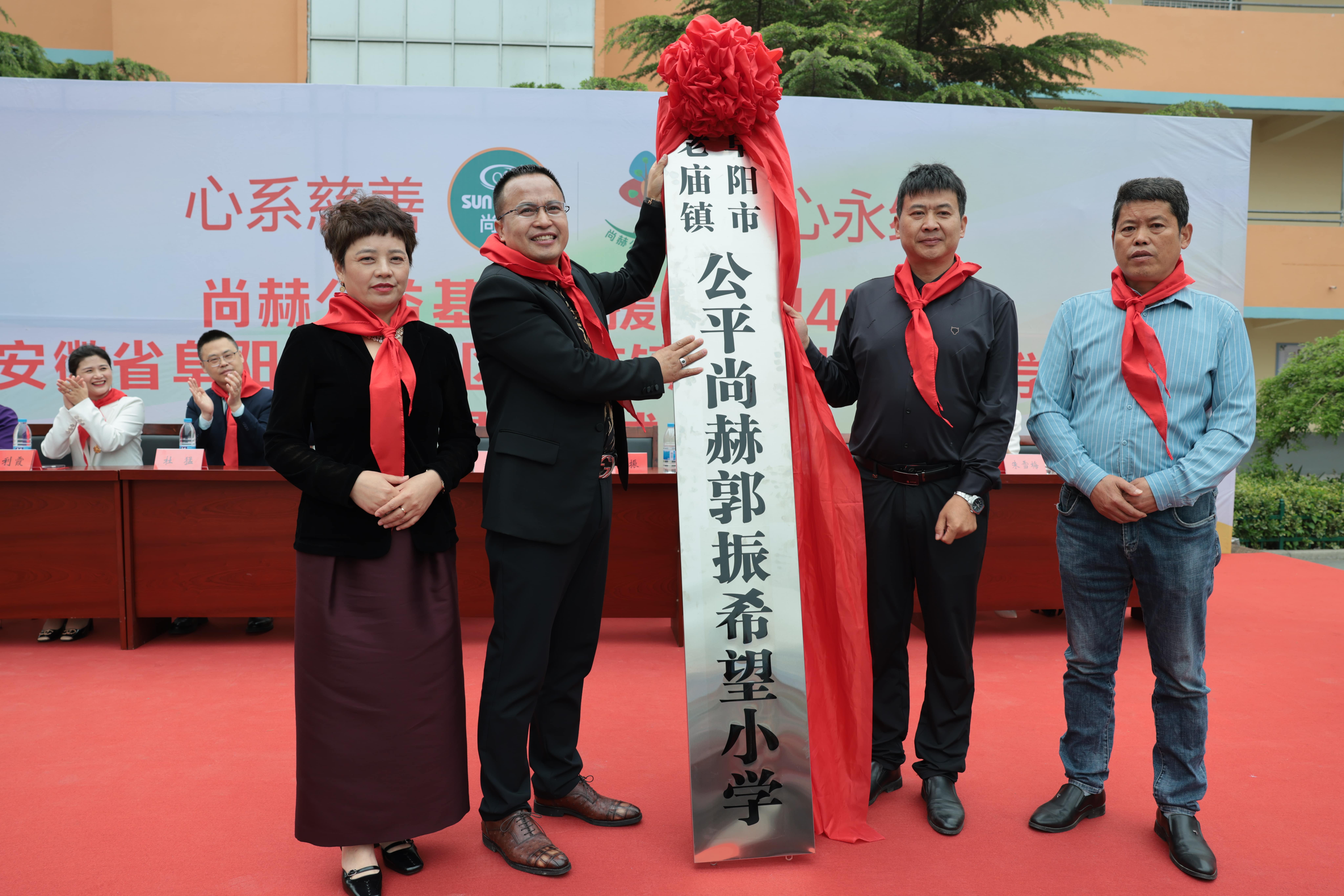 在爱意的“双向奔赴”中丨第249所蜂鸟电竞官网(中国)官方网站公益学校揭牌 在爱意的“双向奔赴”中丨第249所蜂鸟电竞官网(中国)官方网站公益学校揭牌