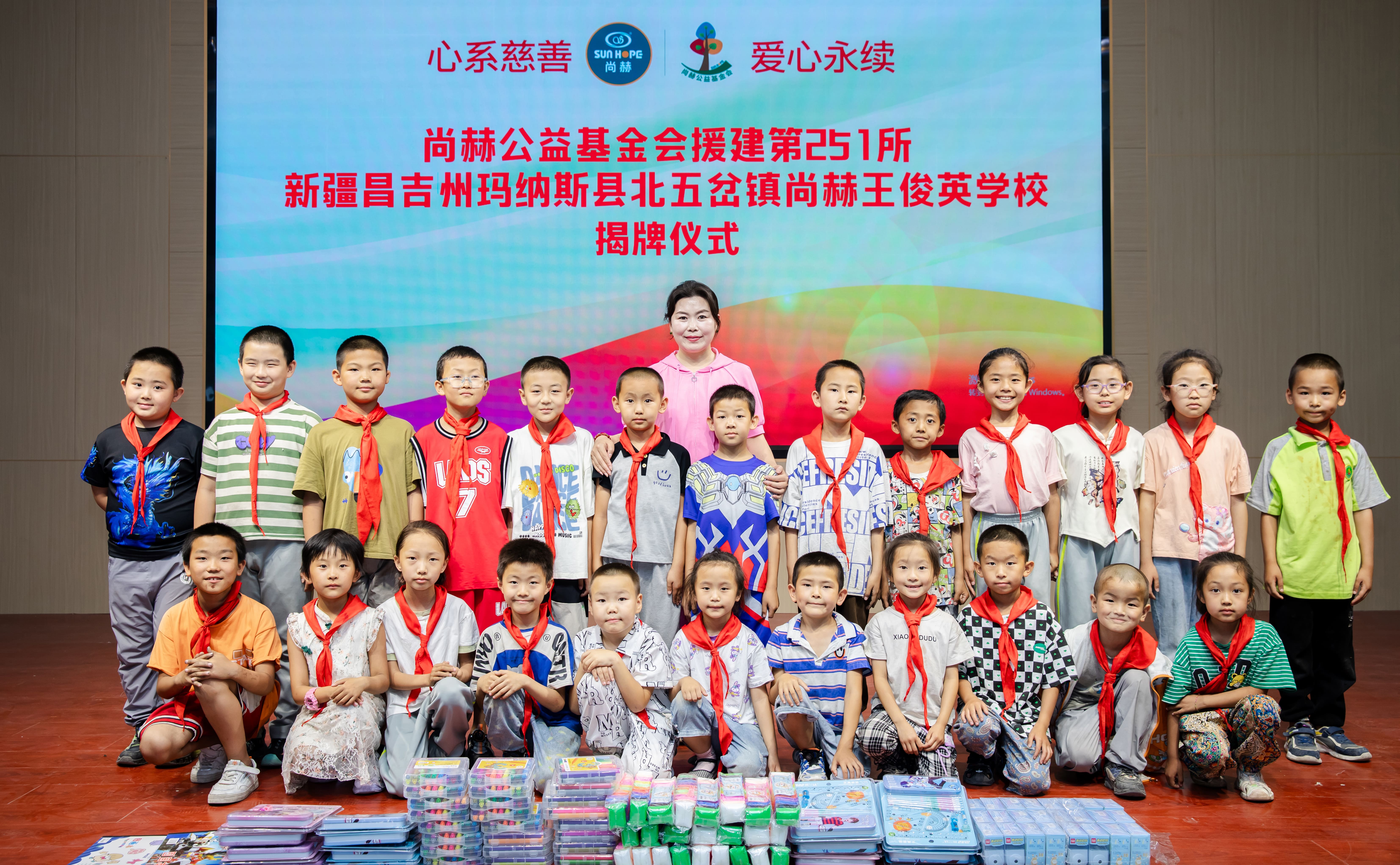 第251所 新疆昌吉州玛纳斯县北五岔镇蜂鸟电竞官网(中国)官方网站王俊英学校 第251所 新疆昌吉州玛纳斯县北五岔镇蜂鸟电竞官网(中国)官方网站王俊英学校