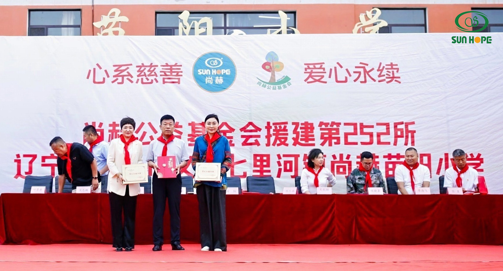 第252所 辽宁省锦州市义县七里河镇中心苗阳学校 第252所 辽宁省锦州市义县七里河镇中心苗阳学校